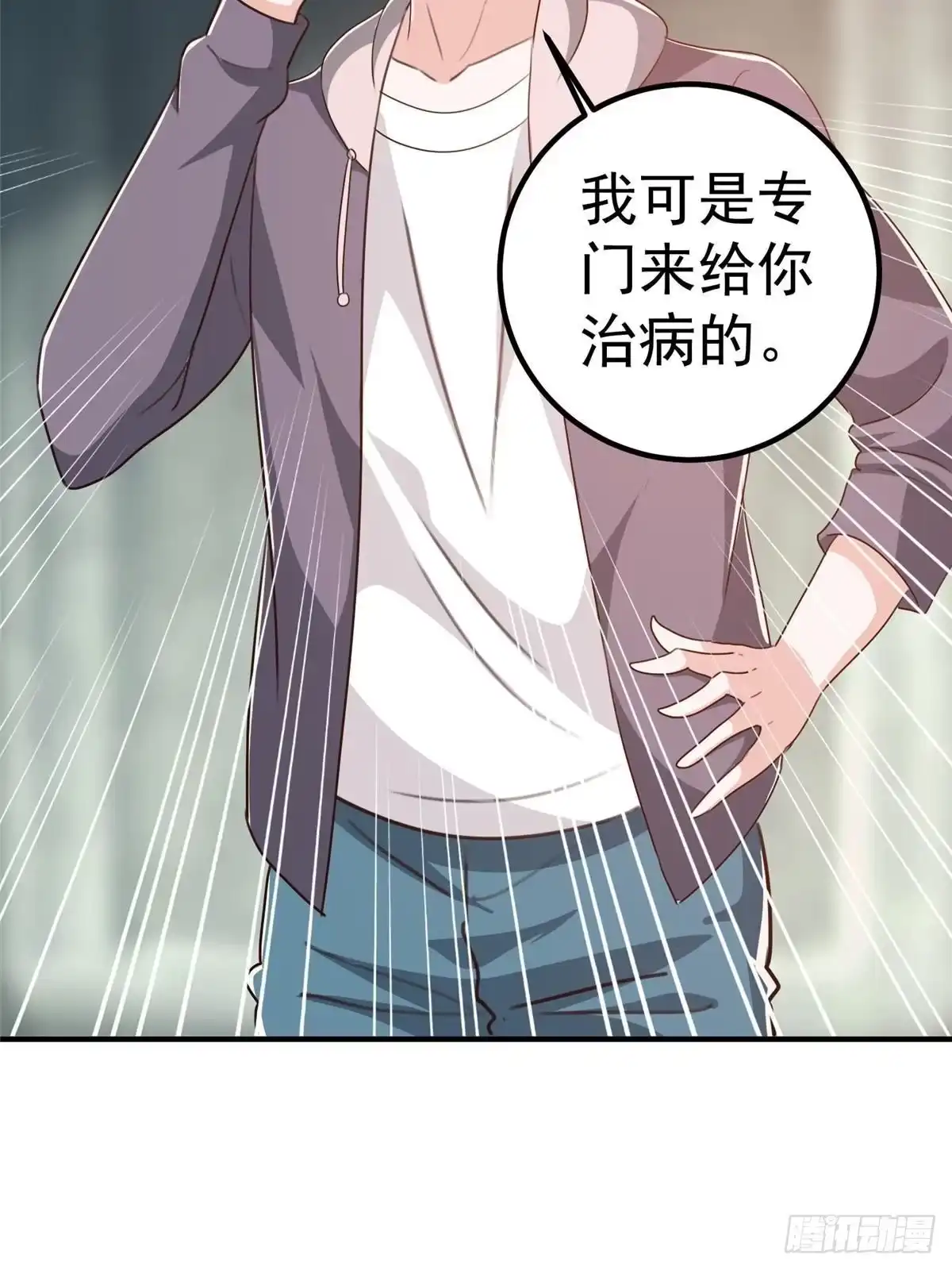 老爸让我从十个女神中选一个结婚 136 给谁当狗？ 第27页