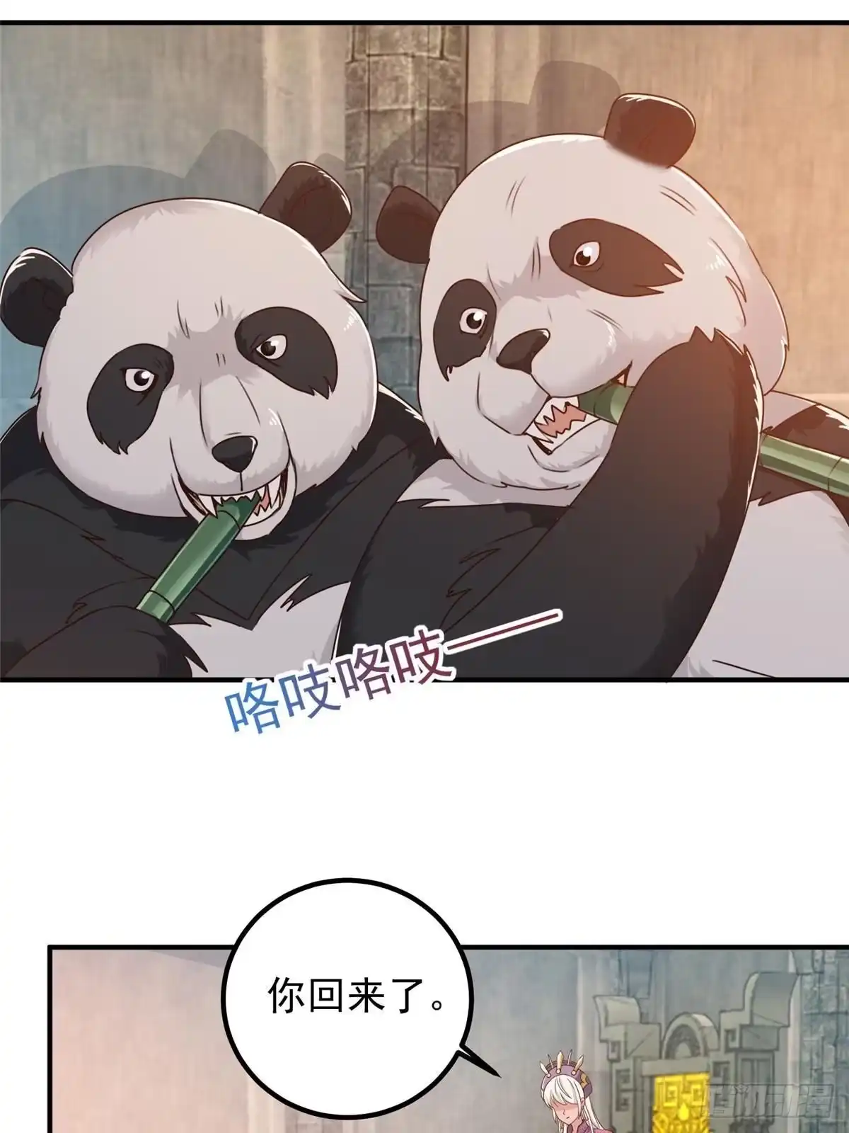 老爸让我从十个女神中选一个结婚 136 给谁当狗？ 第15页