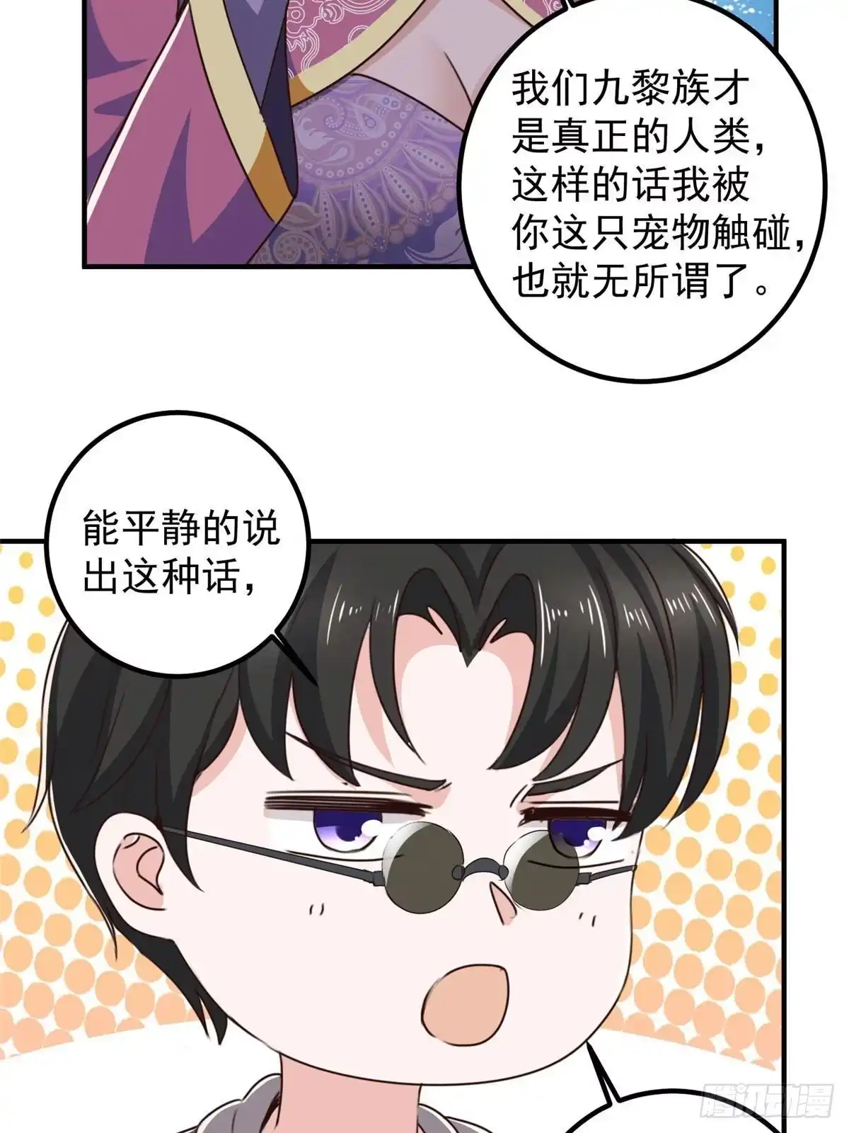 老爸让我从十个女神中选一个结婚 136 给谁当狗？ 第40页