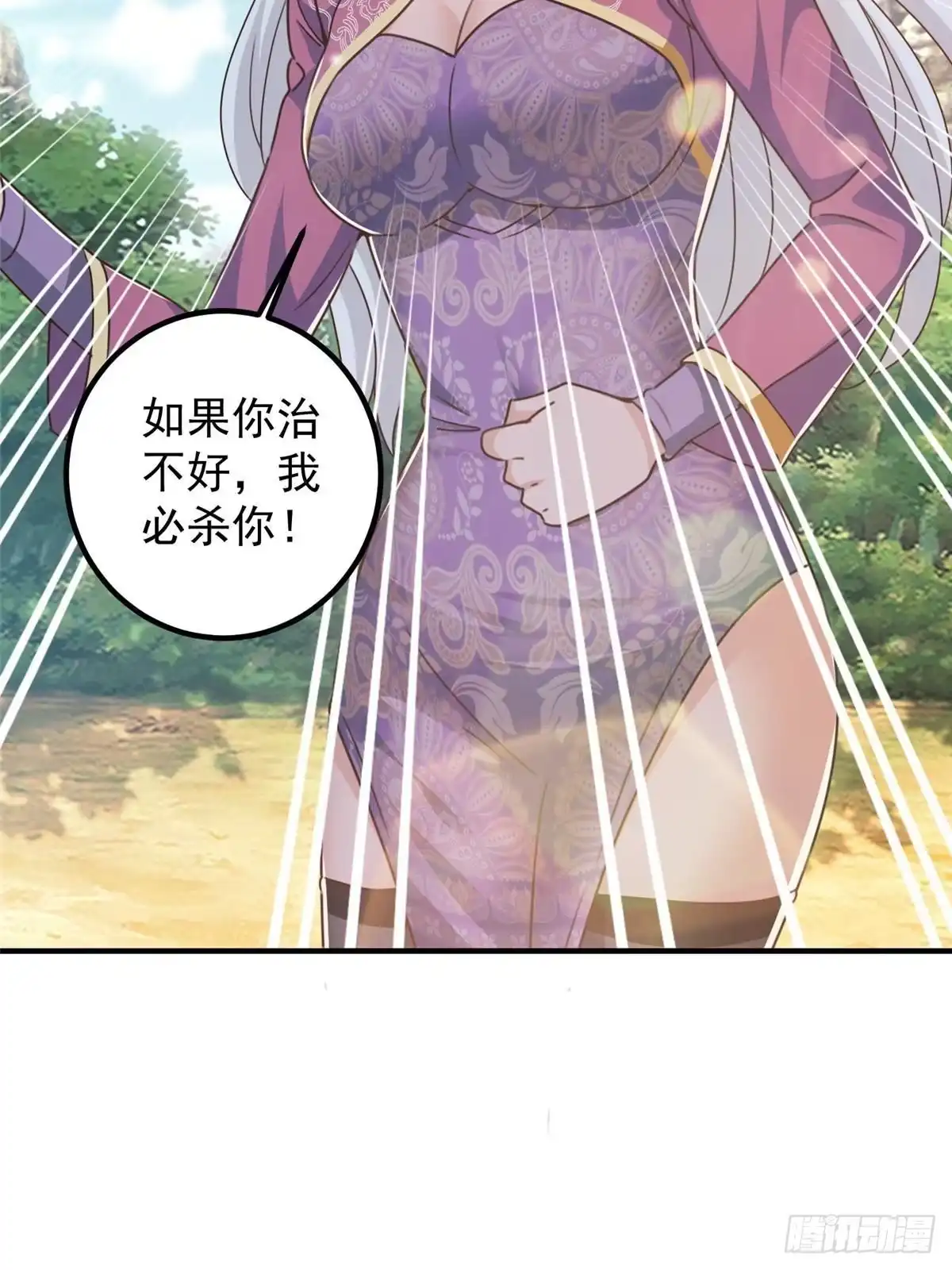老爸让我从十个女神中选一个结婚 136 给谁当狗？ 第42页