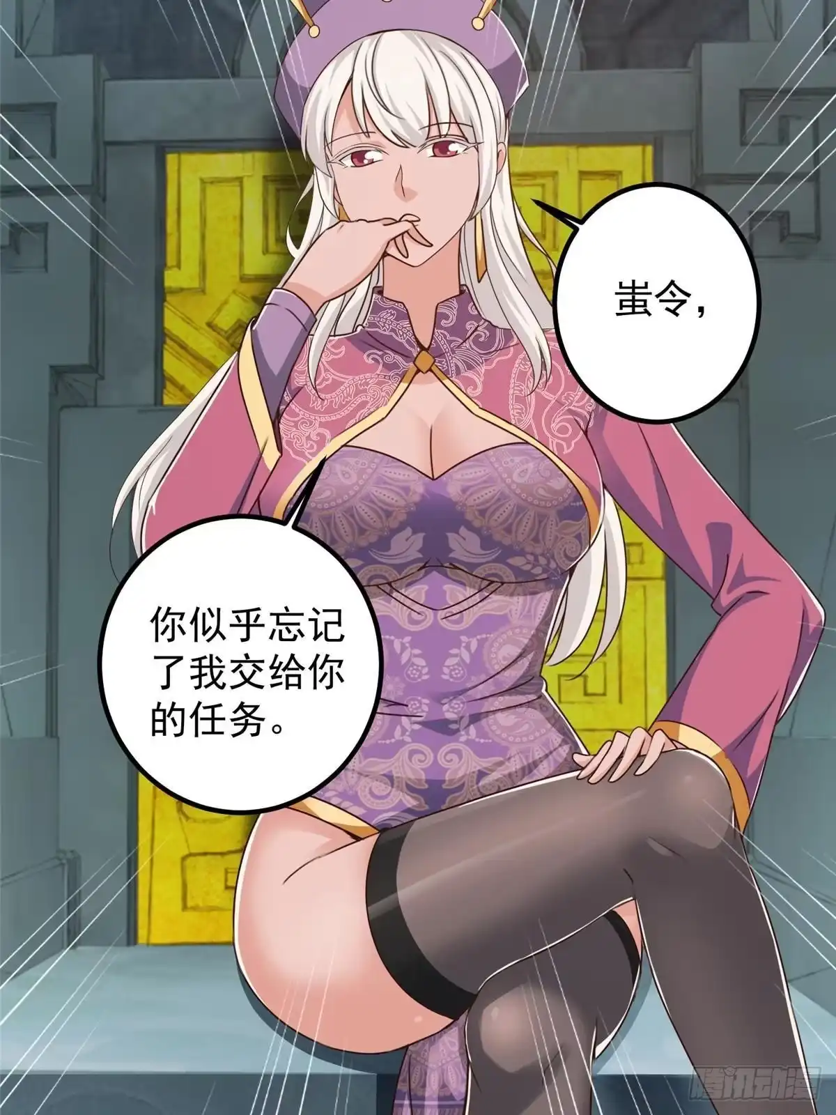 老爸让我从十个女神中选一个结婚 136 给谁当狗？ 第19页