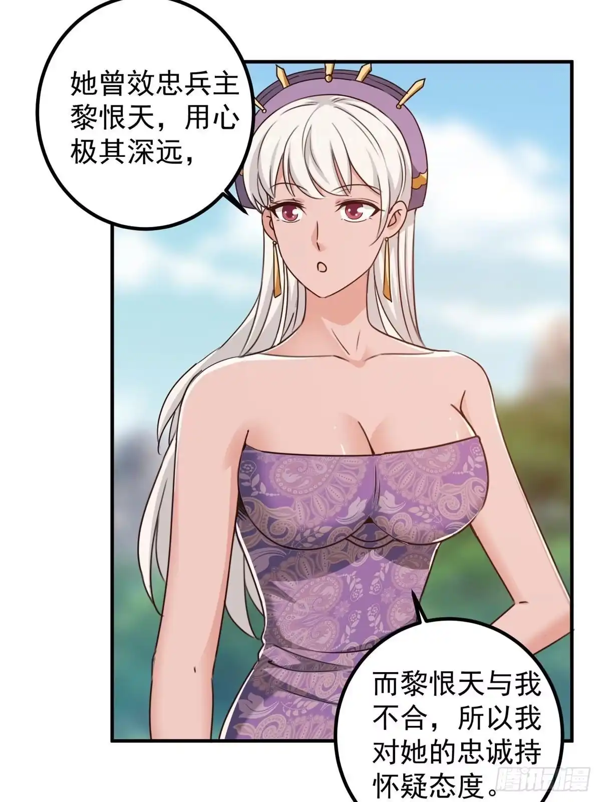 老爸让我从十个女神中选一个结婚 137 惊鸿一掠 第34页