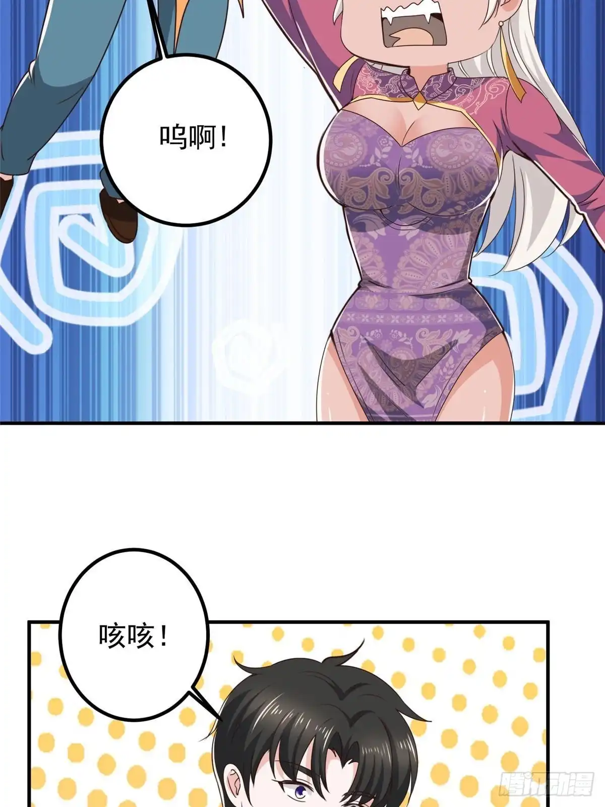 老爸让我从十个女神中选一个结婚 137 惊鸿一掠 第5页