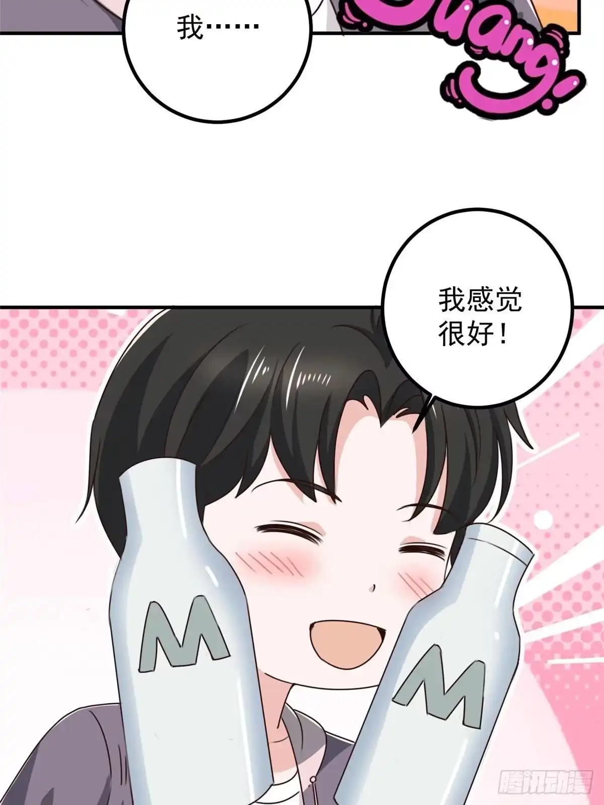 老爸让我从十个女神中选一个结婚 137 惊鸿一掠 第20页