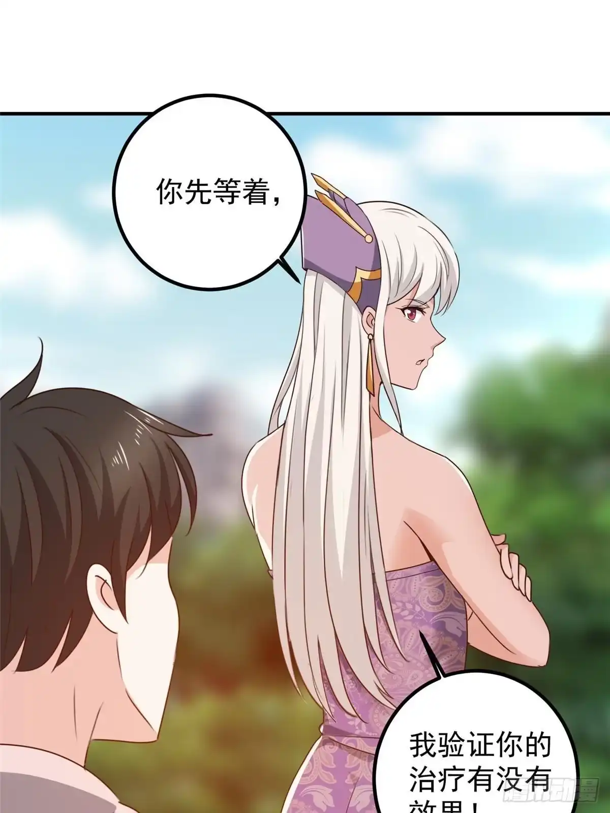 老爸让我从十个女神中选一个结婚 137 惊鸿一掠 第23页