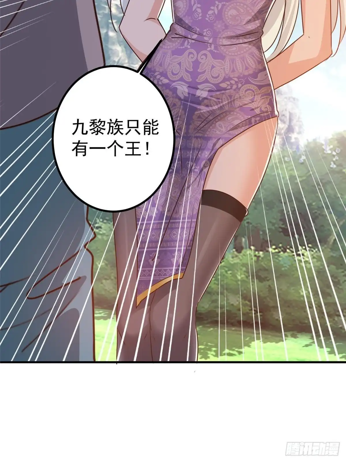 老爸让我从十个女神中选一个结婚 137 惊鸿一掠 第37页