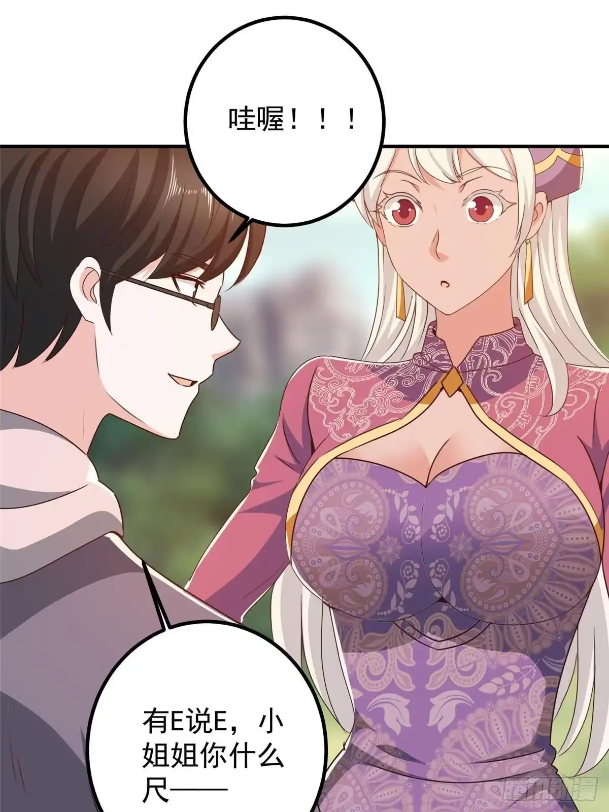 老爸让我从十个女神中选一个结婚 137 惊鸿一掠 第3页