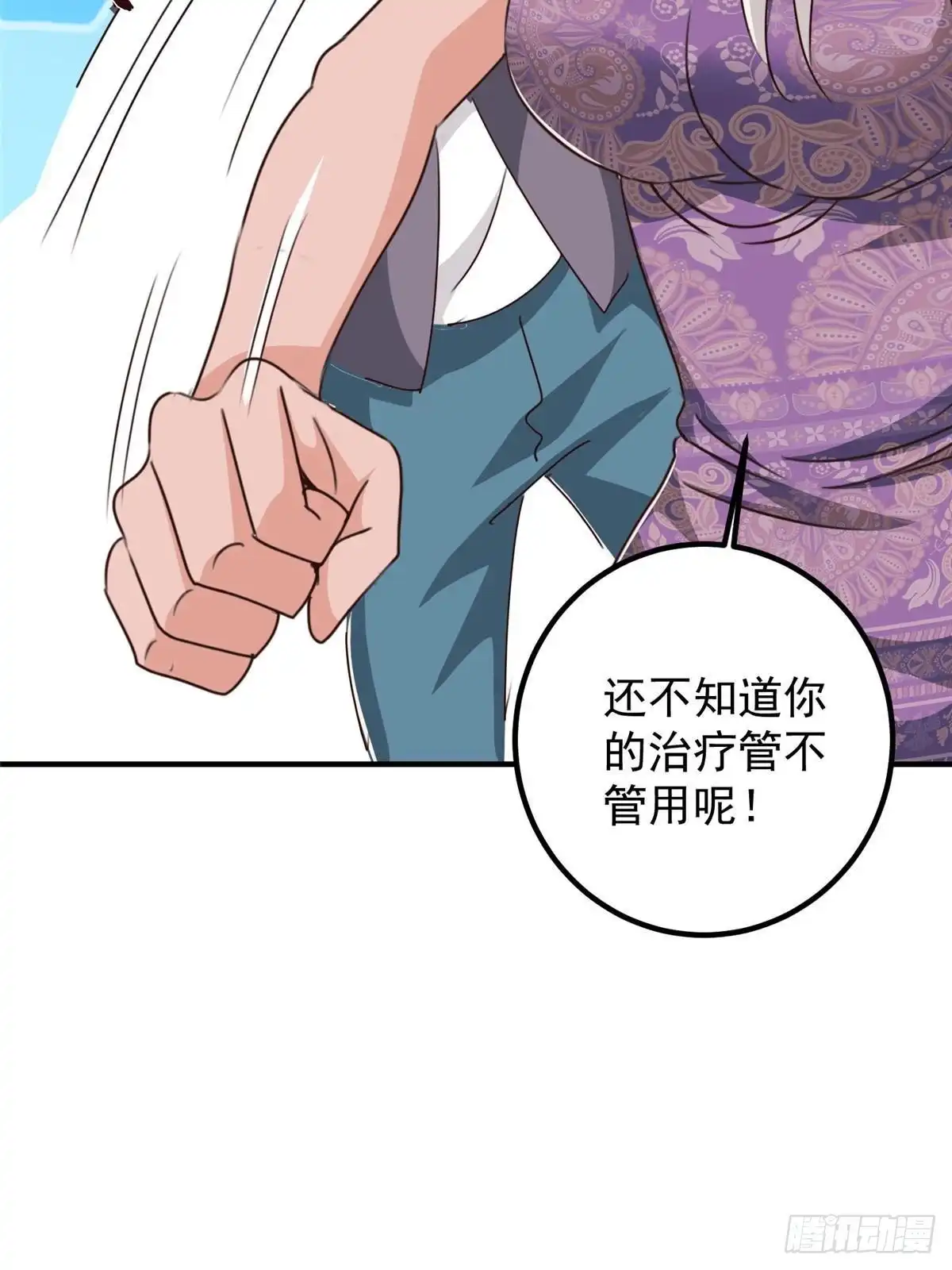 老爸让我从十个女神中选一个结婚 137 惊鸿一掠 第22页