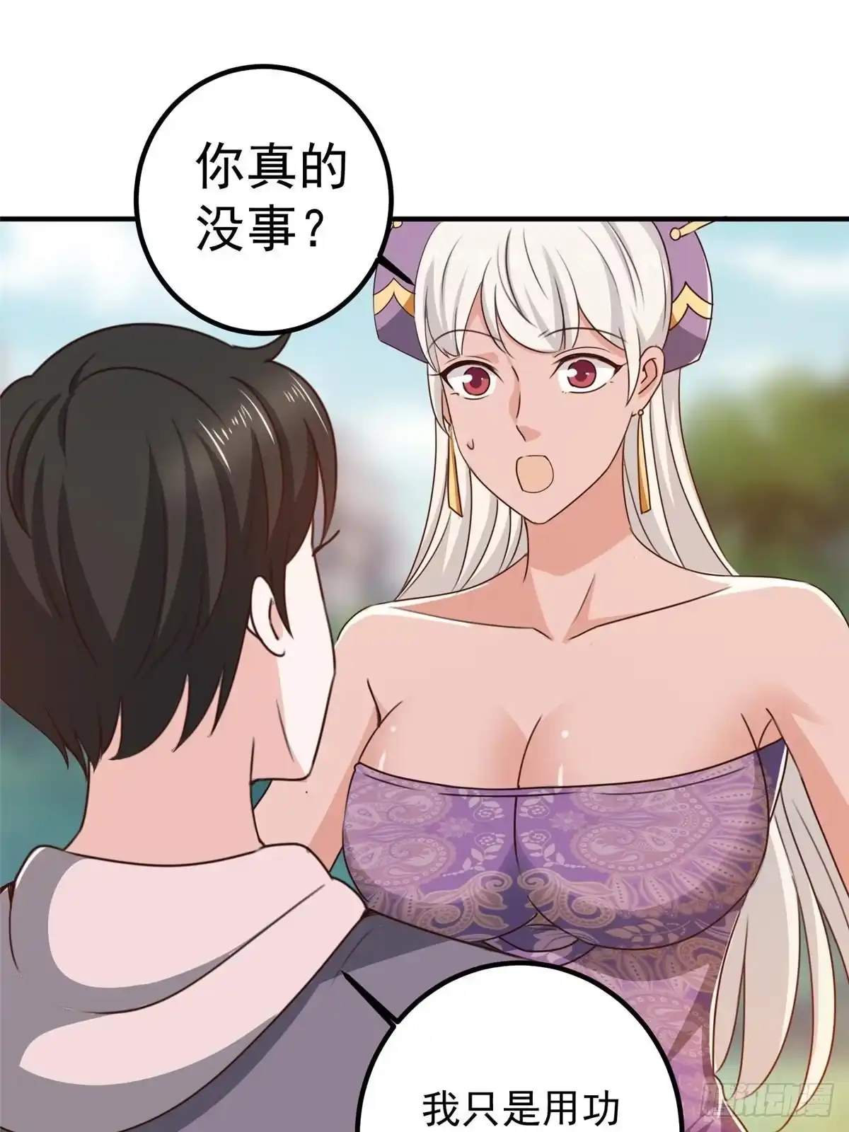 老爸让我从十个女神中选一个结婚 137 惊鸿一掠 第18页