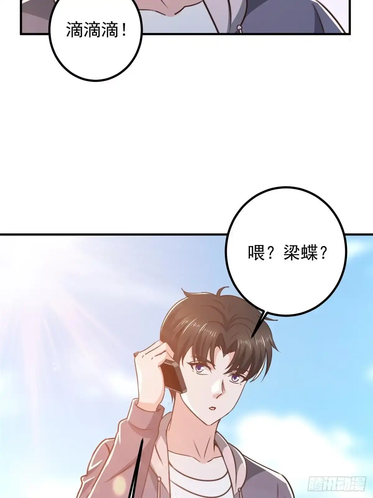 老爸让我从十个女神中选一个结婚 137 惊鸿一掠 第41页