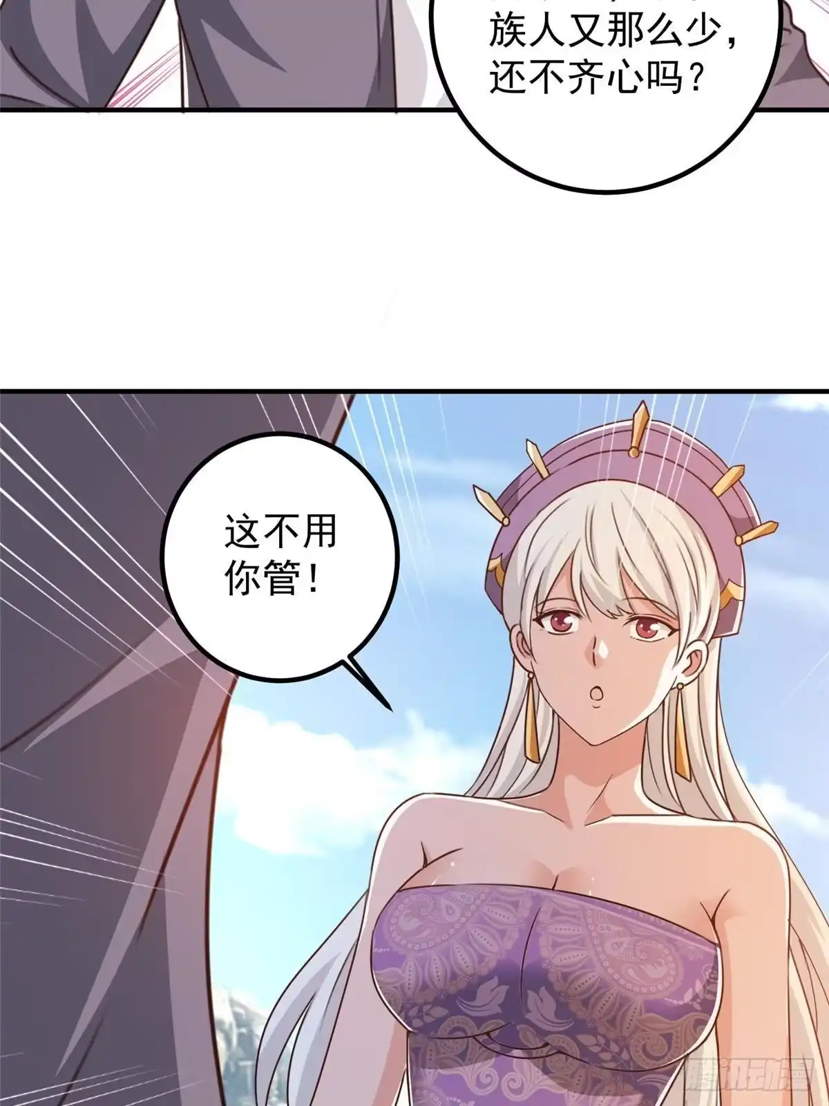 老爸让我从十个女神中选一个结婚 137 惊鸿一掠 第36页