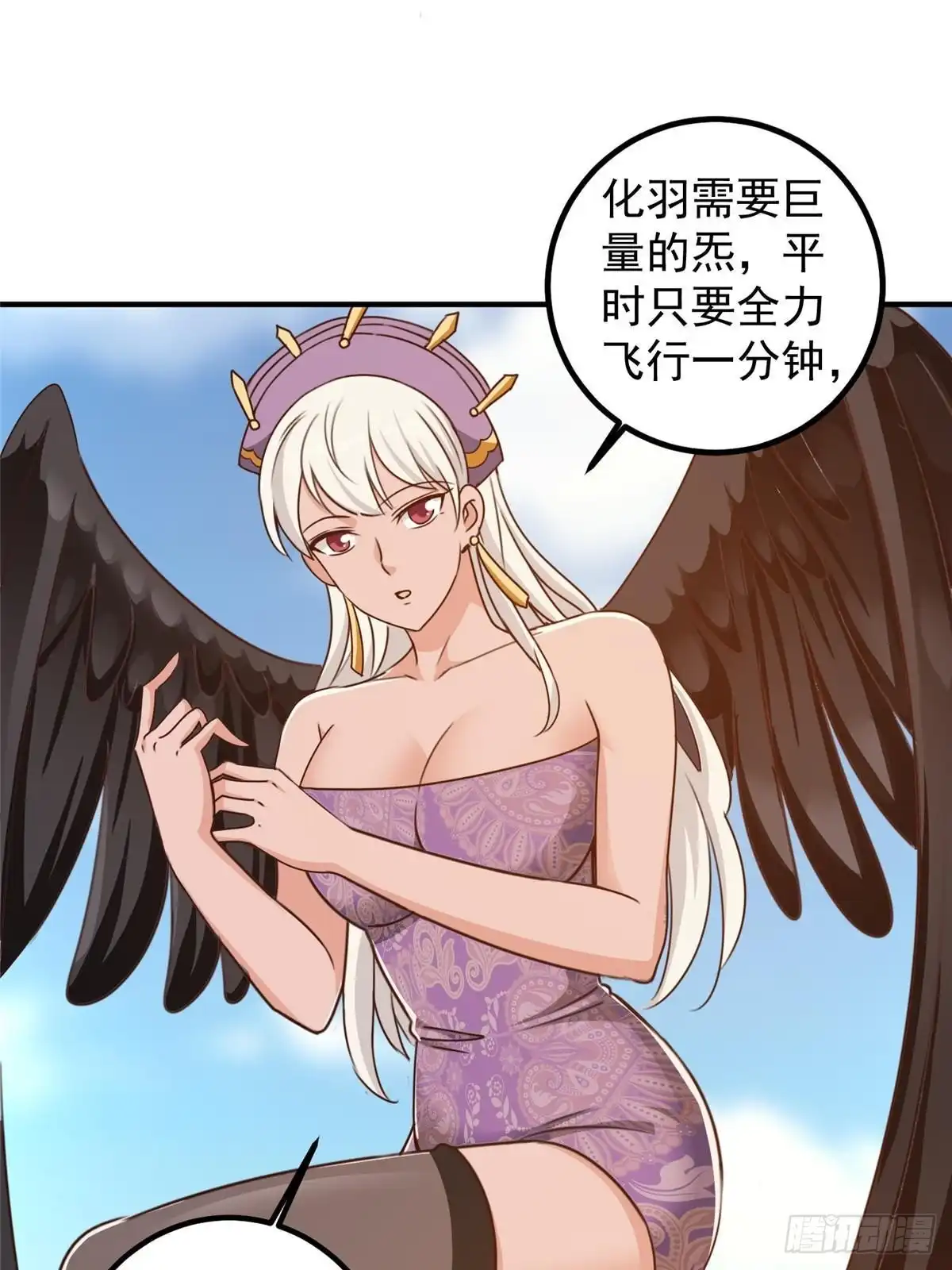 老爸让我从十个女神中选一个结婚 137 惊鸿一掠 第29页