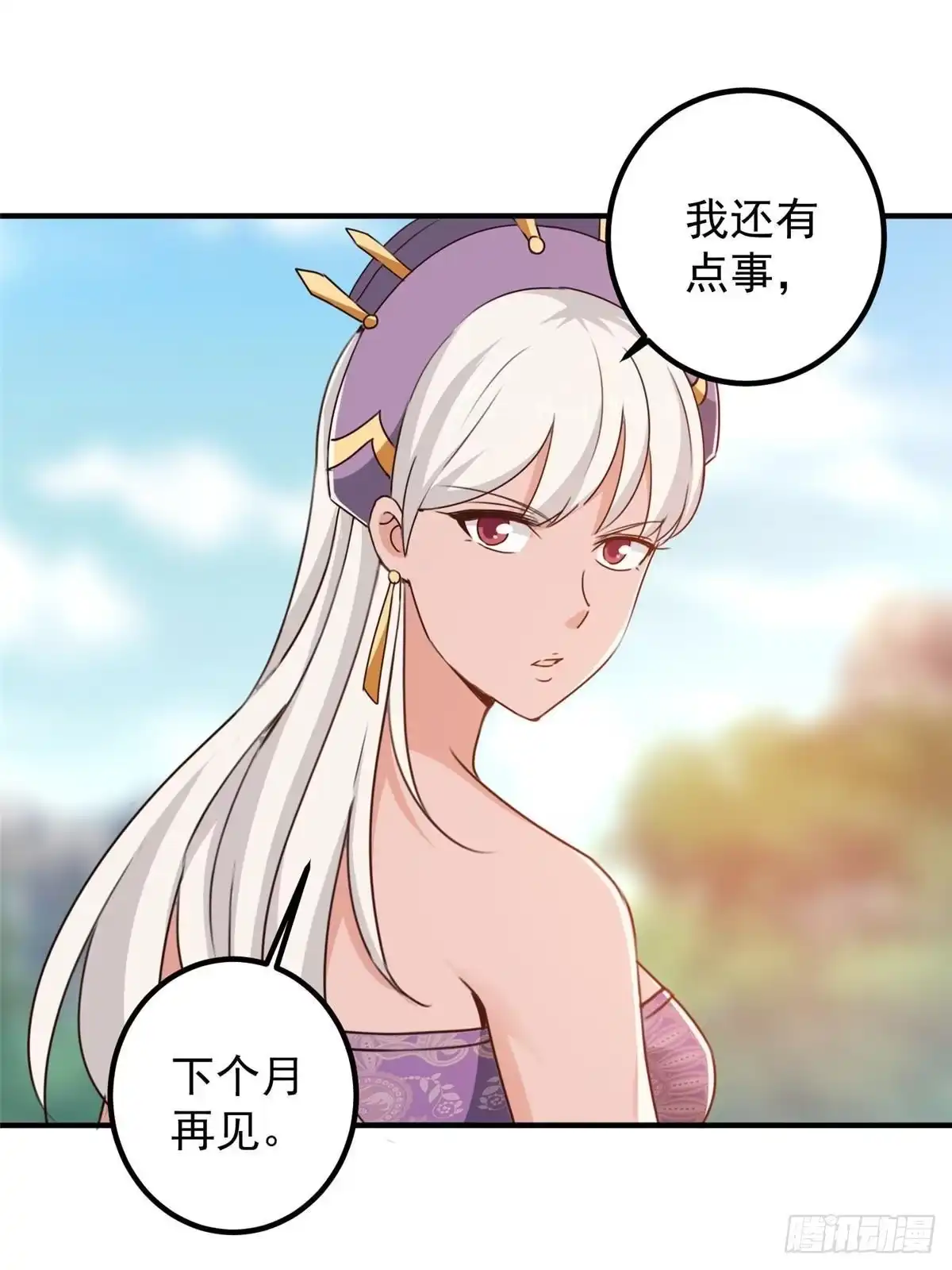 老爸让我从十个女神中选一个结婚 137 惊鸿一掠 第38页
