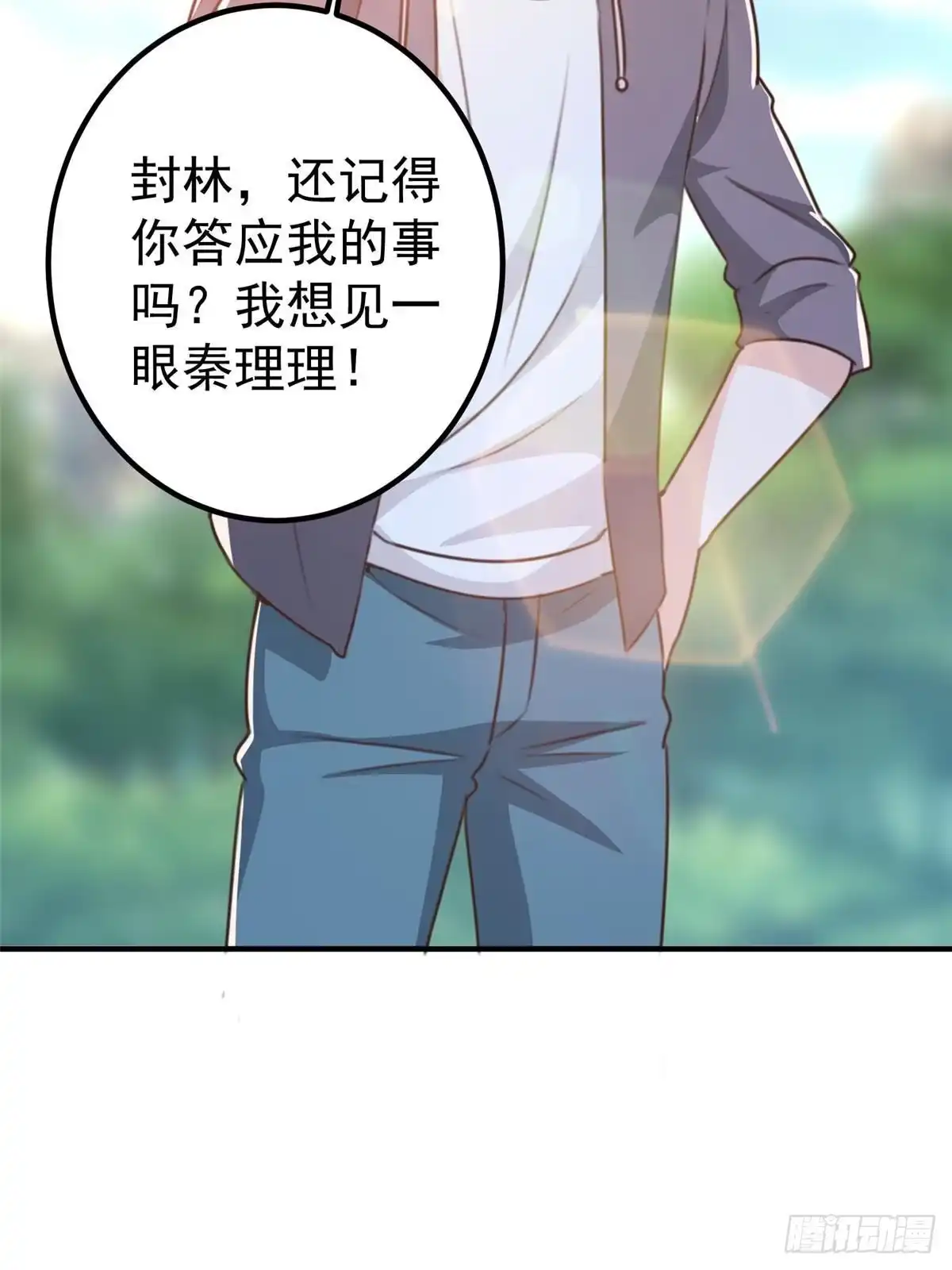老爸让我从十个女神中选一个结婚 137 惊鸿一掠 第42页