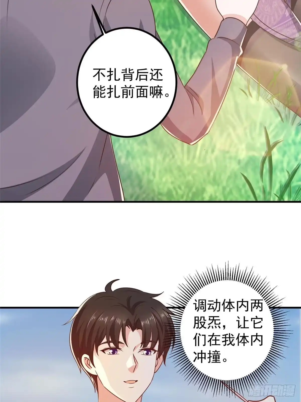 老爸让我从十个女神中选一个结婚 137 惊鸿一掠 第11页
