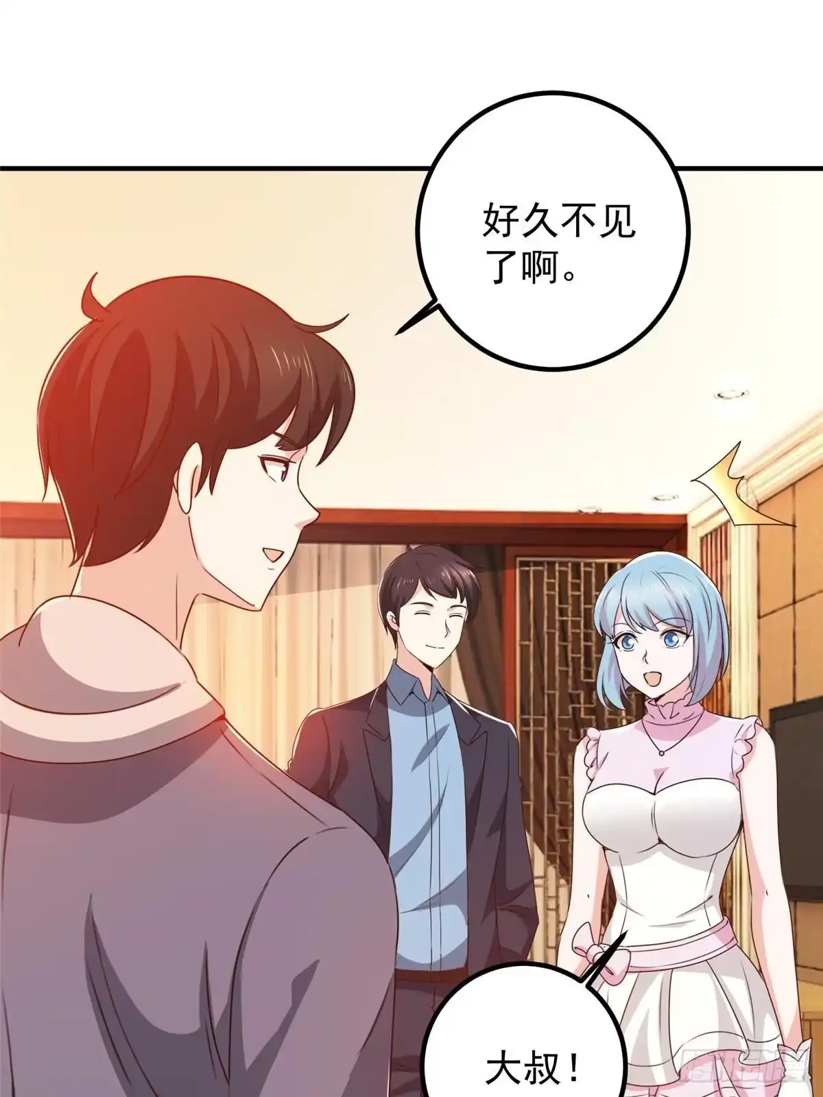 老爸让我从十个女神中选一个结婚 138 九幽之神现身 第13页