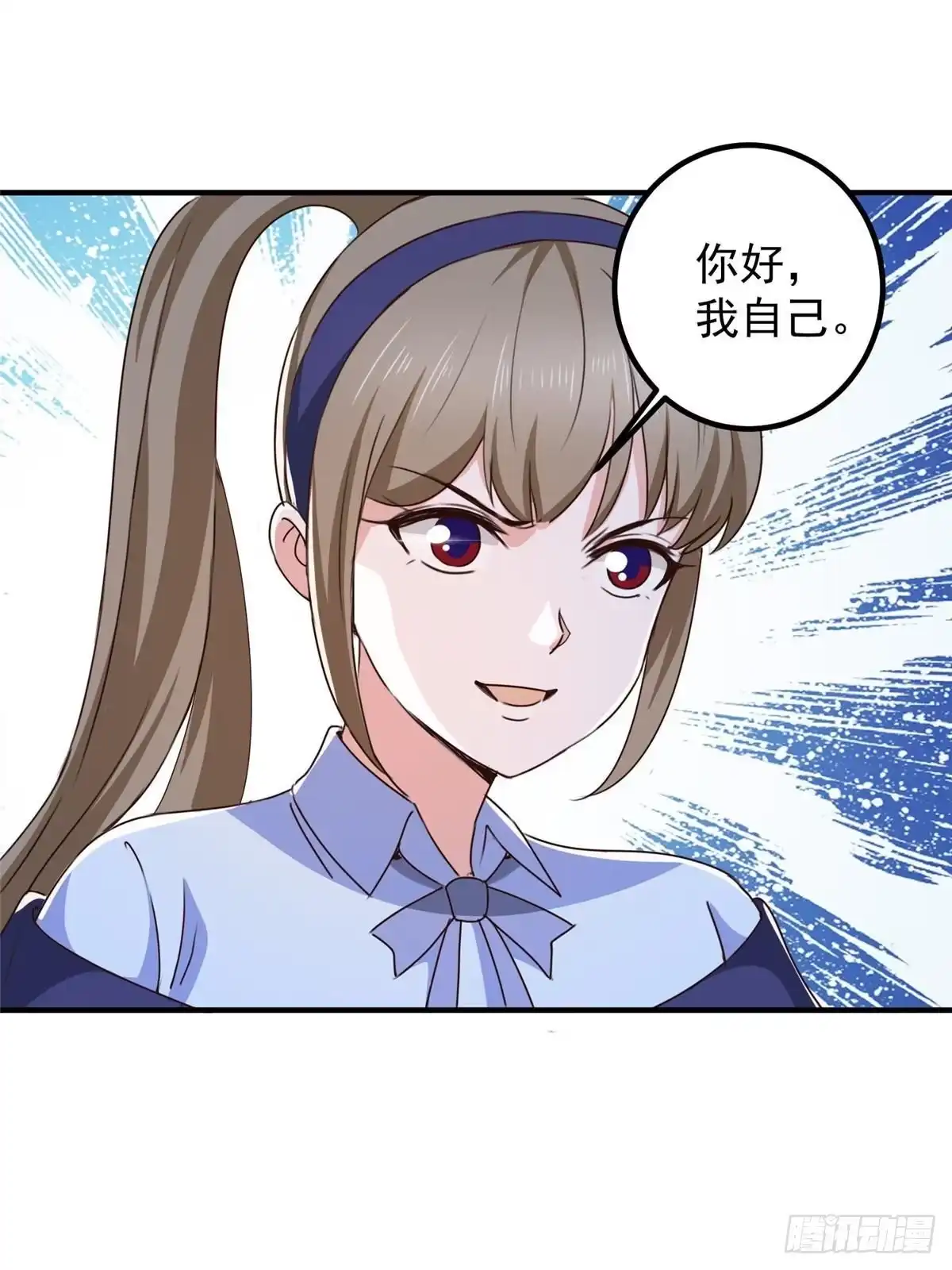 老爸让我从十个女神中选一个结婚 138 九幽之神现身 第17页