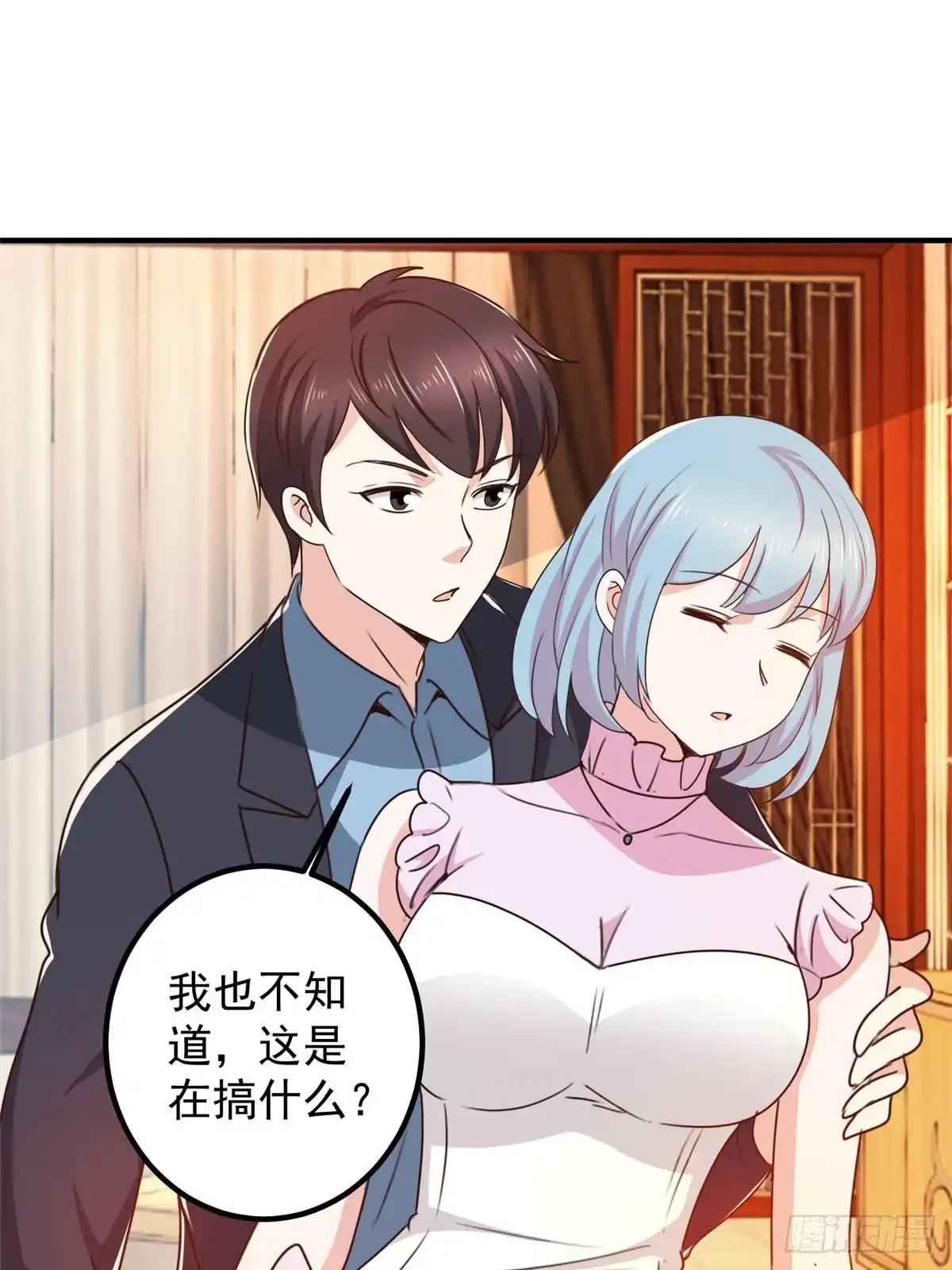 老爸让我从十个女神中选一个结婚 138 九幽之神现身 第23页