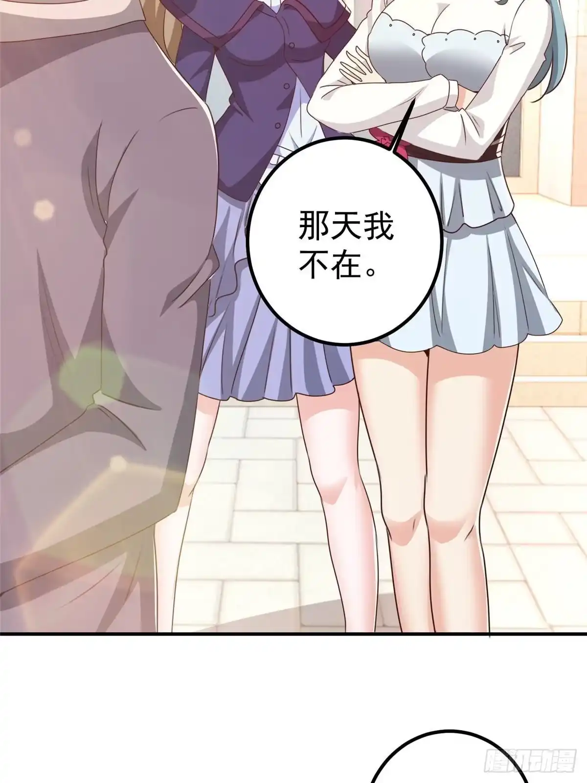 老爸让我从十个女神中选一个结婚 138 九幽之神现身 第6页