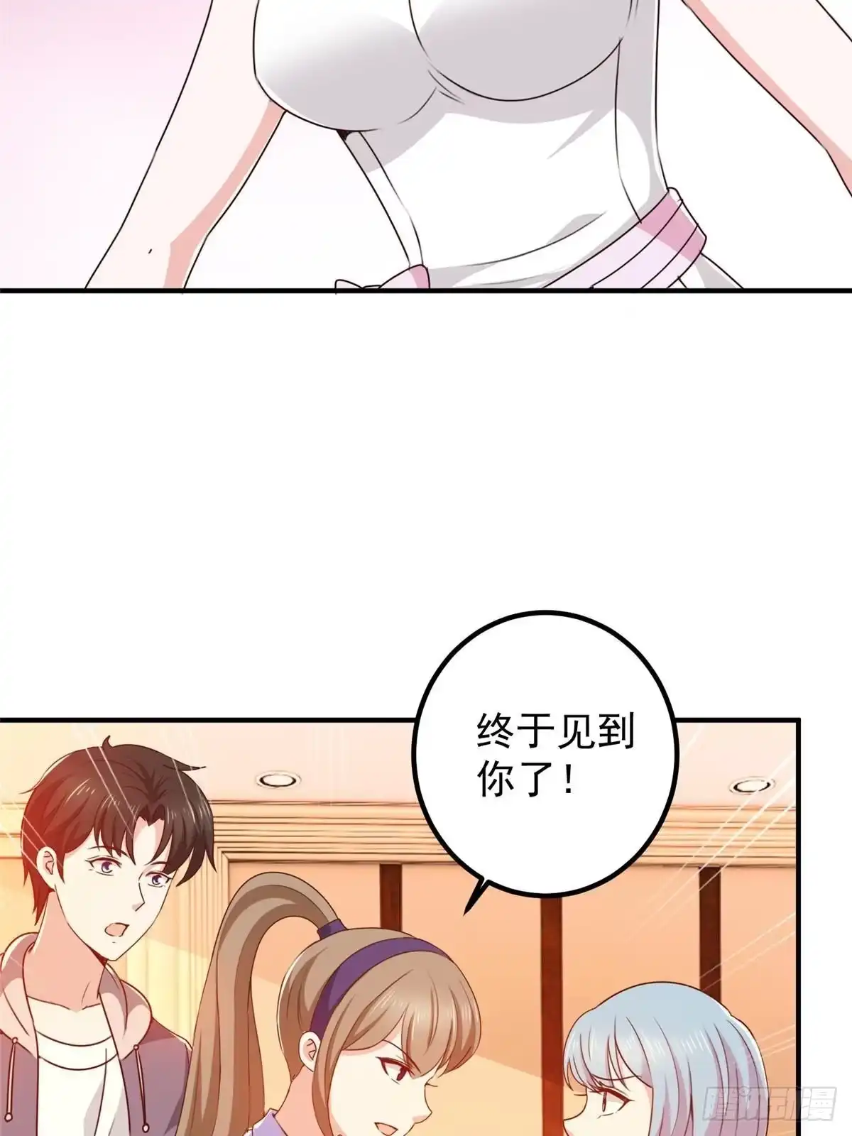 老爸让我从十个女神中选一个结婚 138 九幽之神现身 第15页