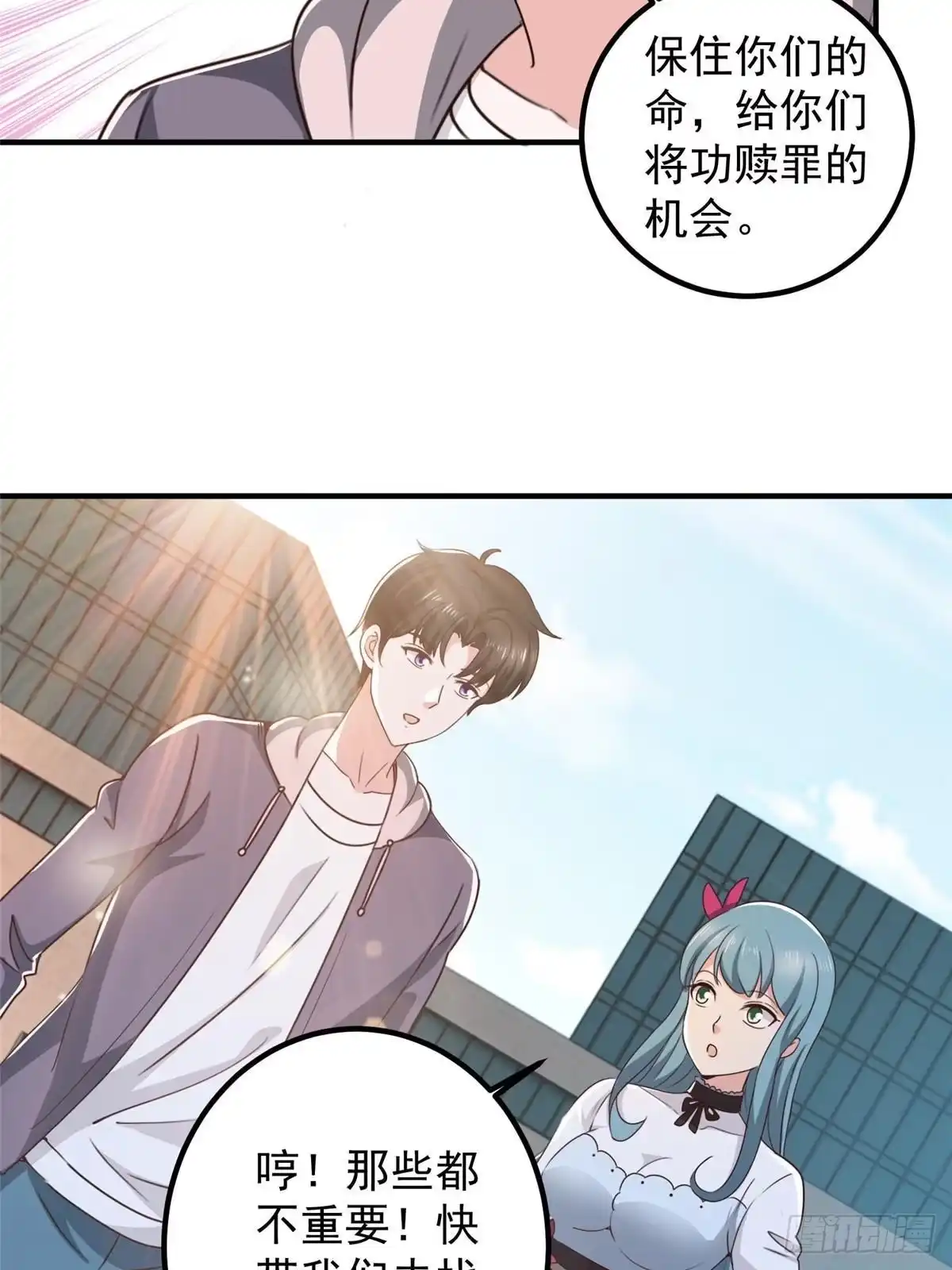 老爸让我从十个女神中选一个结婚 138 九幽之神现身 第11页
