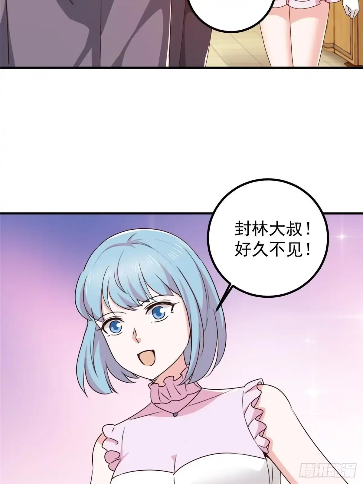 老爸让我从十个女神中选一个结婚 138 九幽之神现身 第14页