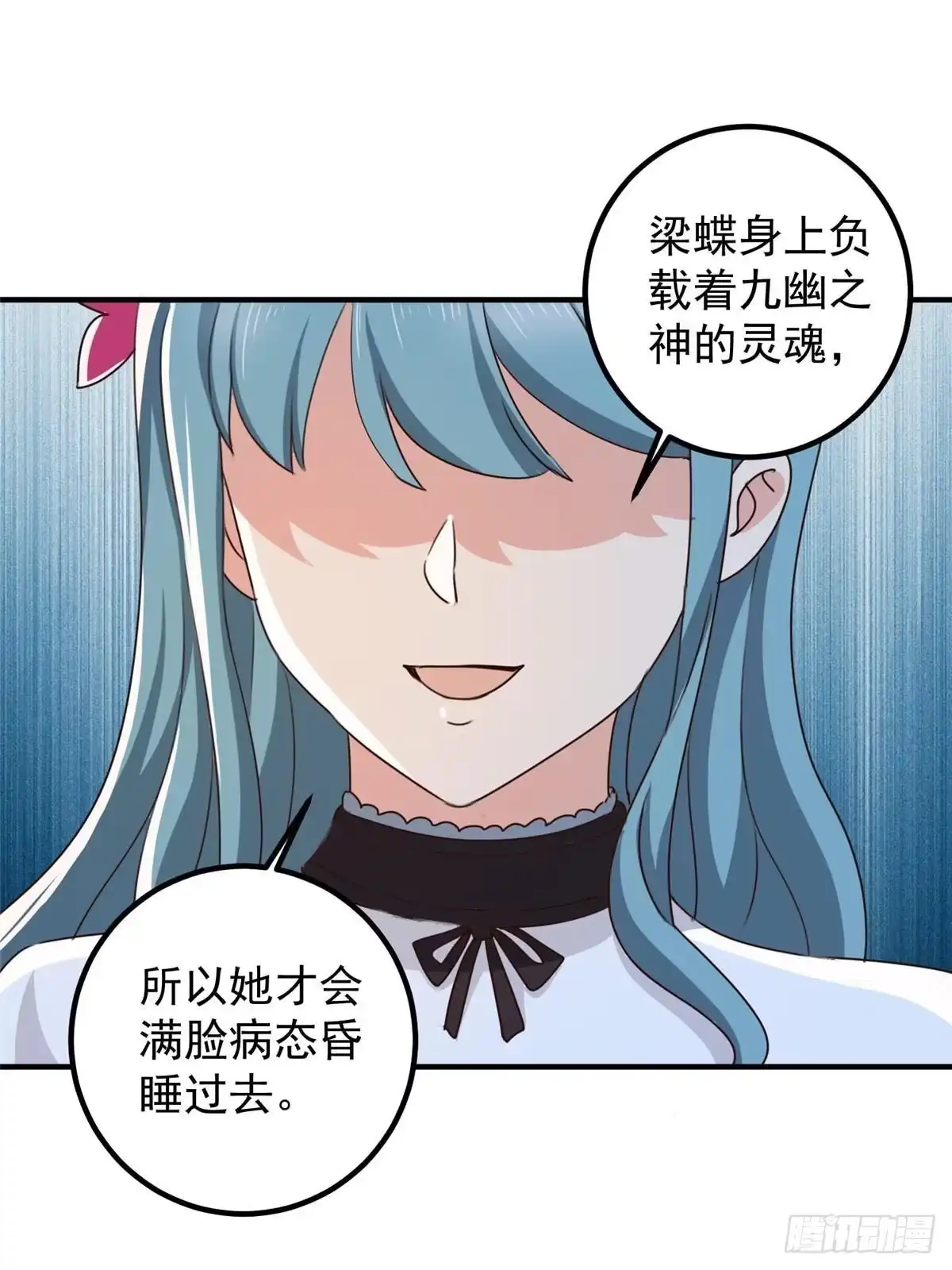 老爸让我从十个女神中选一个结婚 138 九幽之神现身 第28页