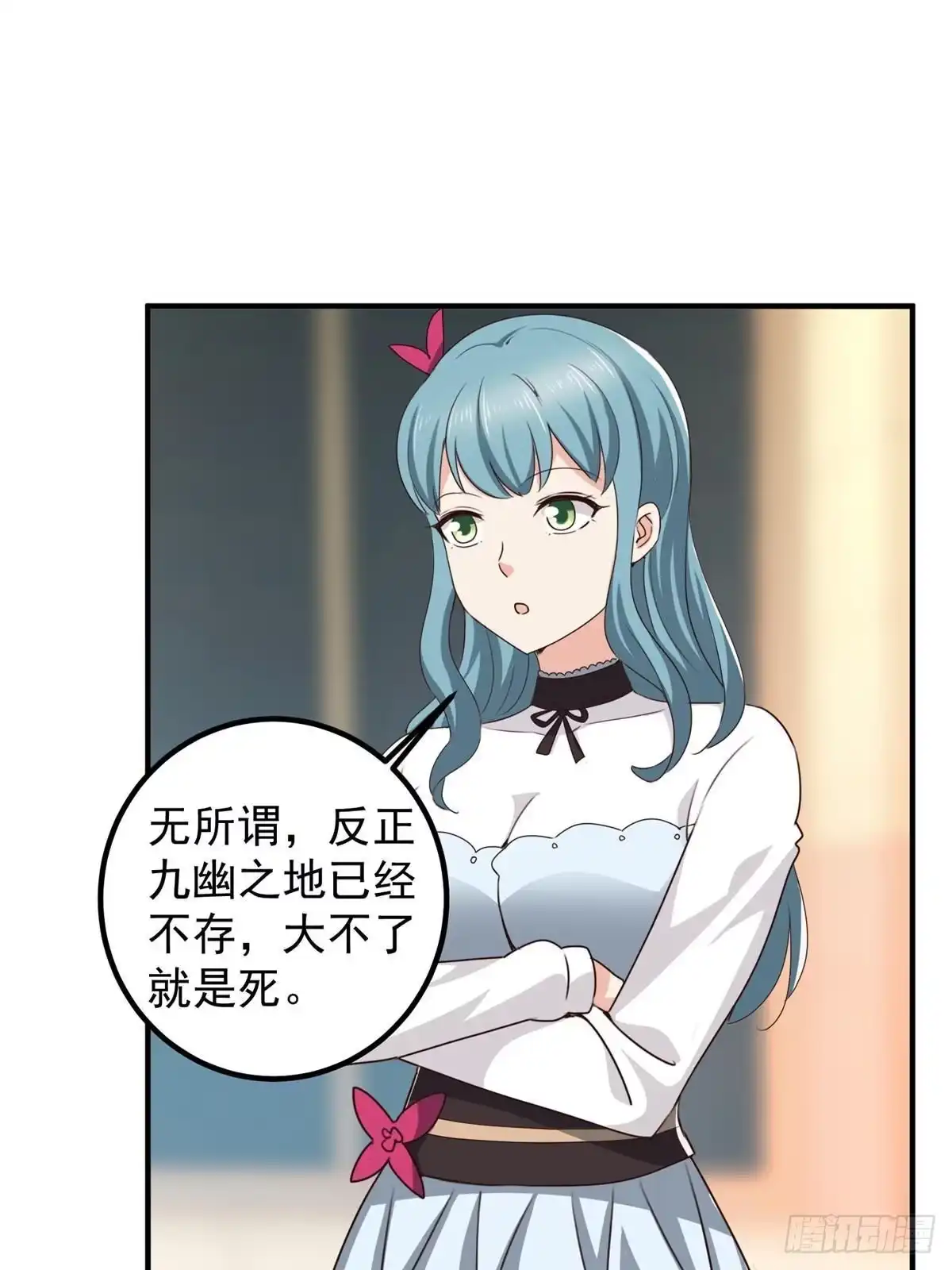 老爸让我从十个女神中选一个结婚 138 九幽之神现身 第8页