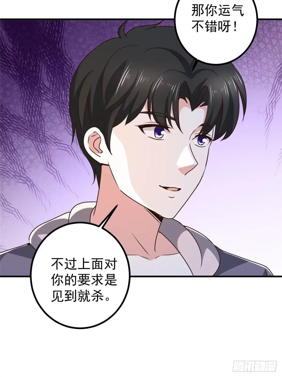 老爸让我从十个女神中选一个结婚 138 九幽之神现身 第7页