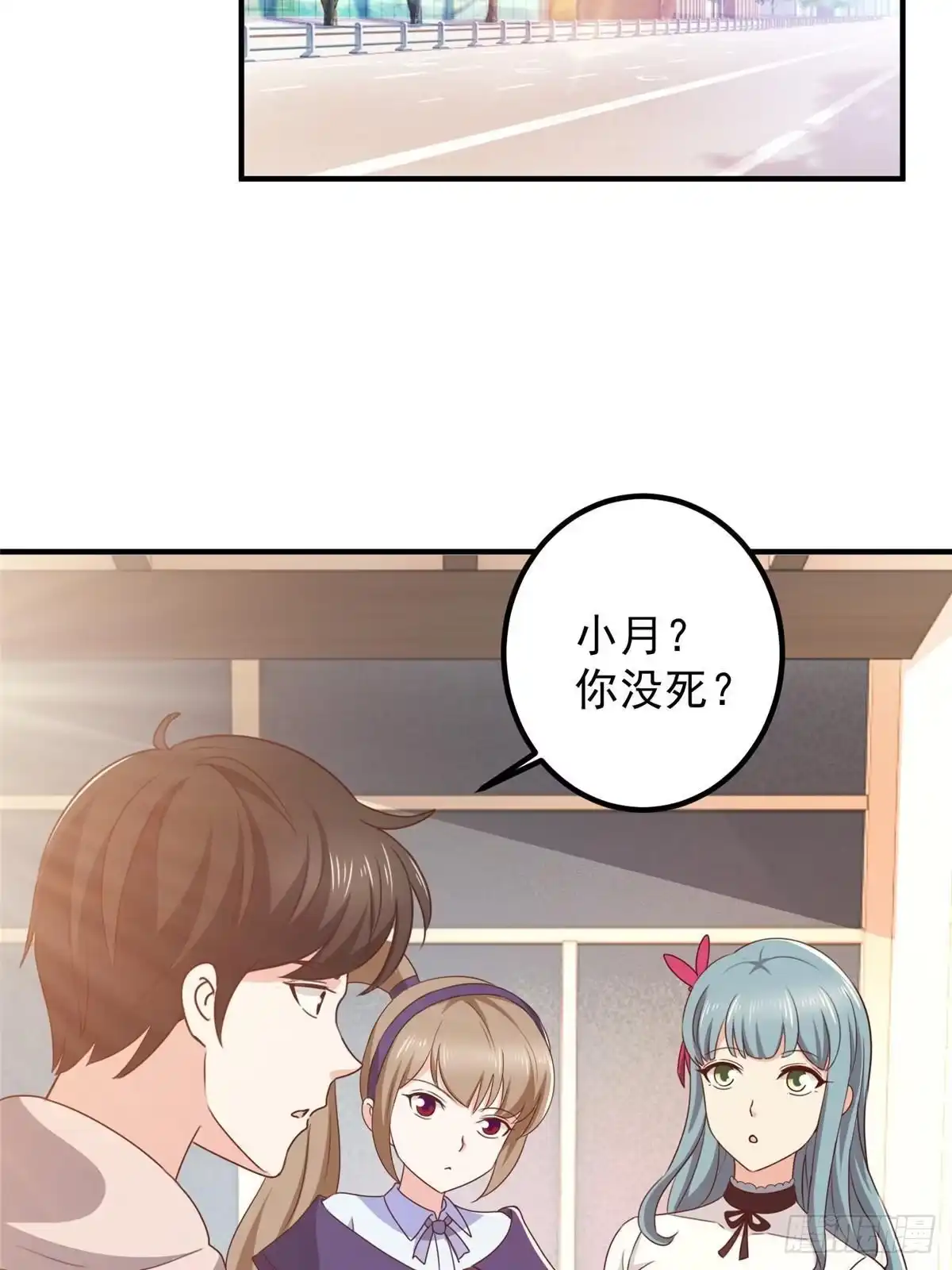 老爸让我从十个女神中选一个结婚 138 九幽之神现身 第5页