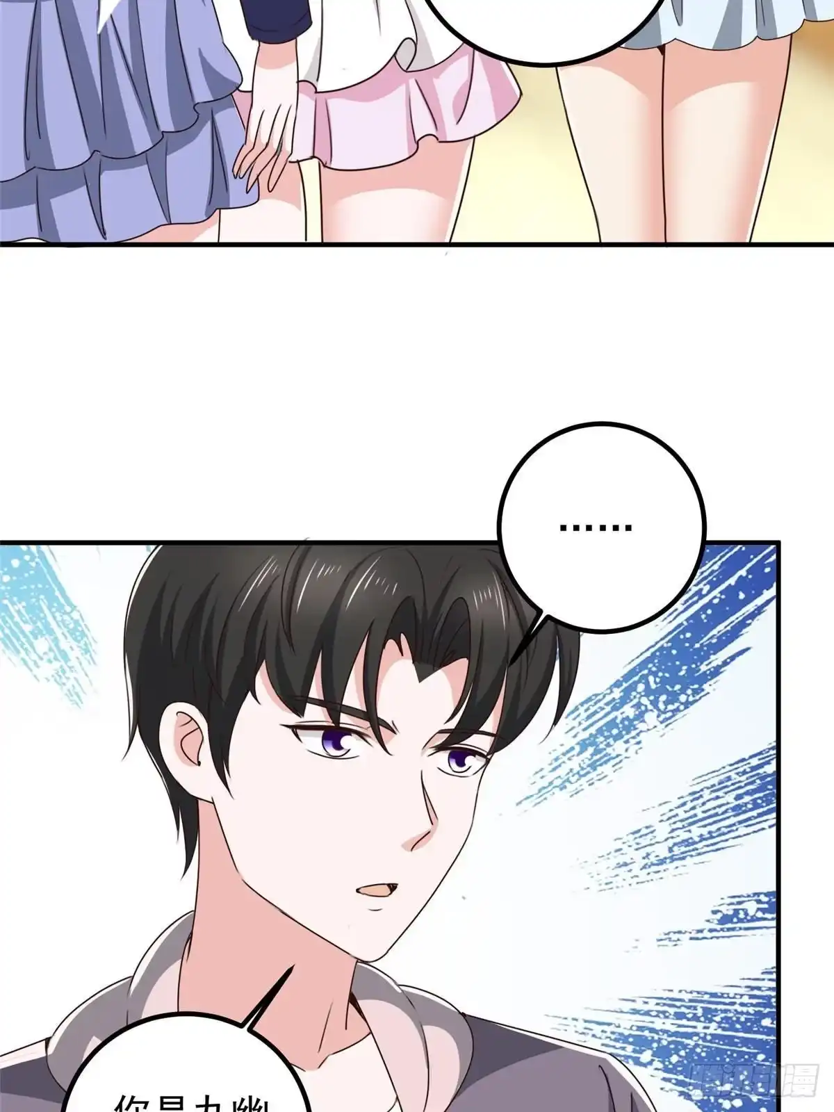 老爸让我从十个女神中选一个结婚 138 九幽之神现身 第39页
