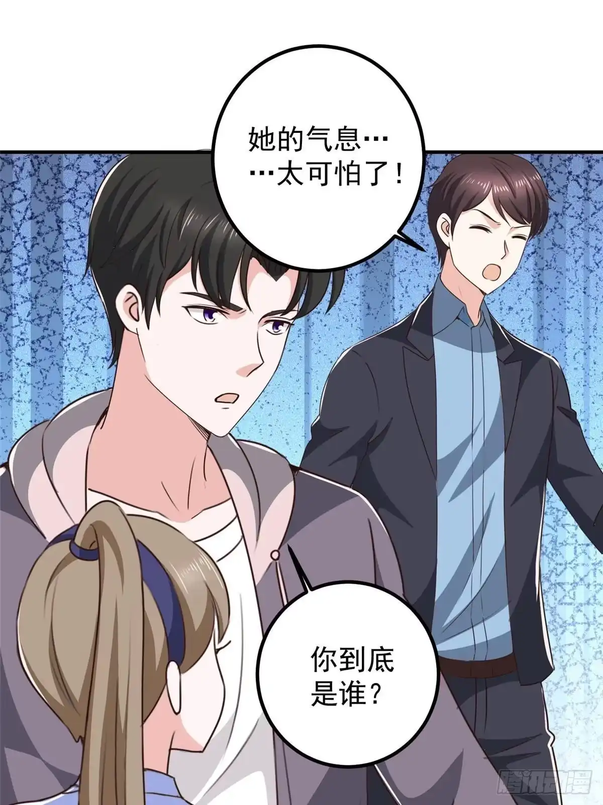 老爸让我从十个女神中选一个结婚 138 九幽之神现身 第33页