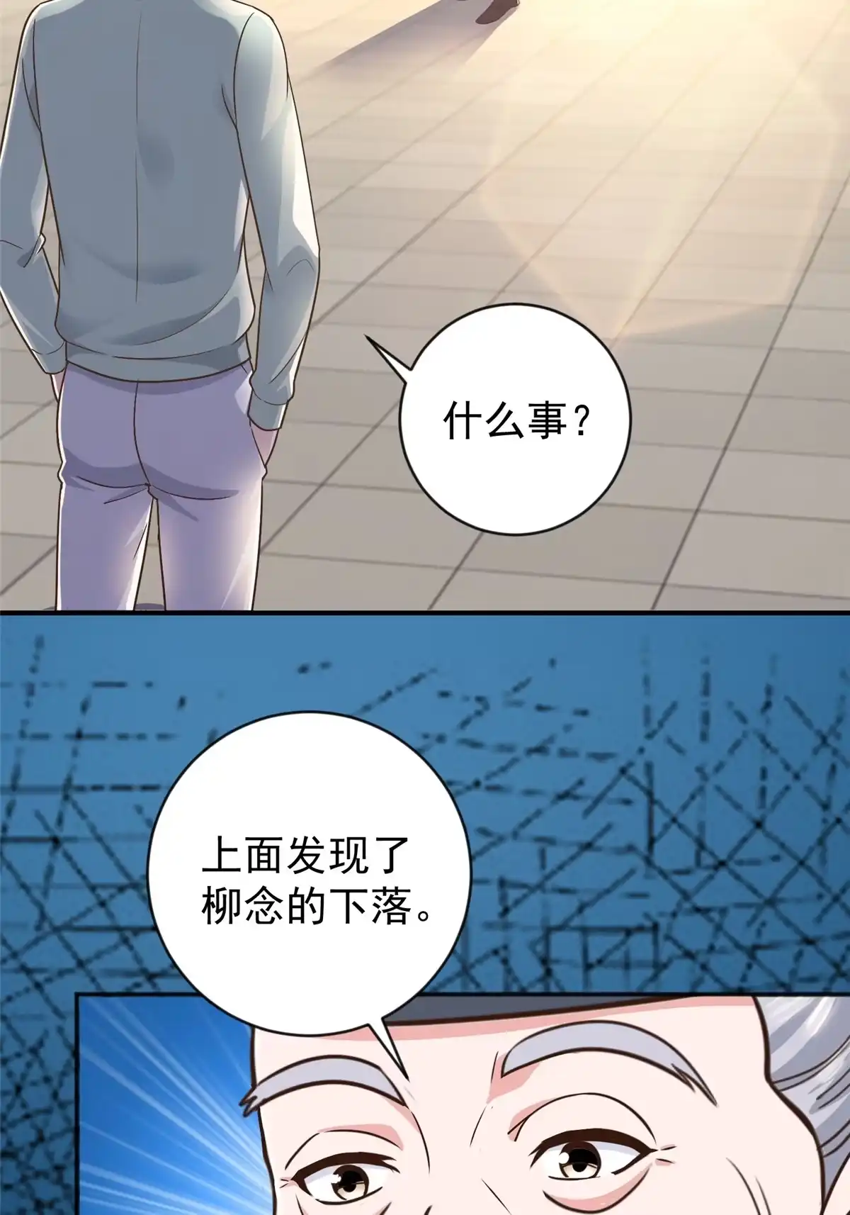 老爸让我从十个女神中选一个结婚 013 一份礼物 第5页