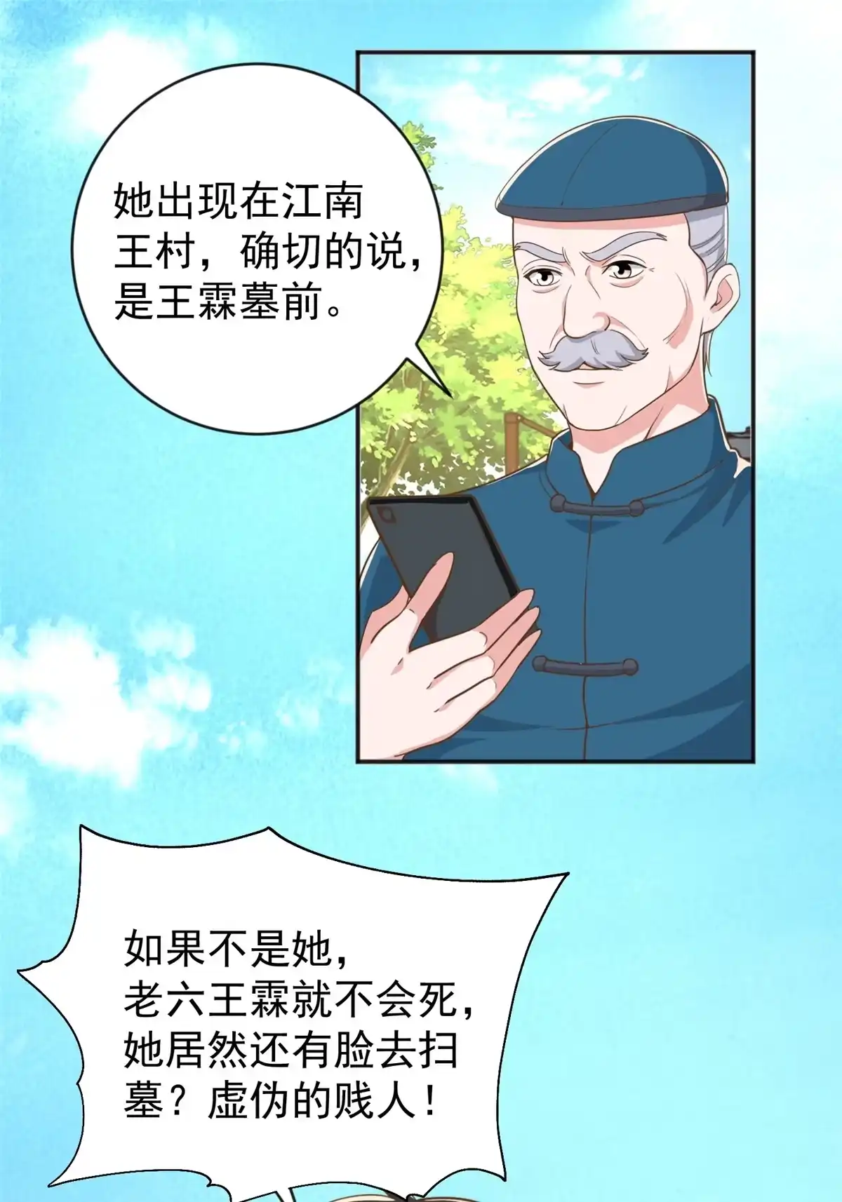老爸让我从十个女神中选一个结婚 013 一份礼物 第7页