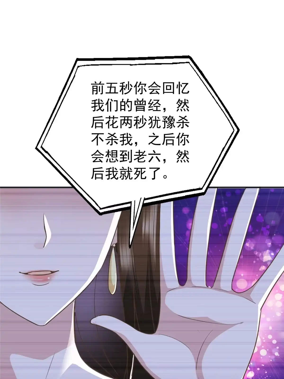 老爸让我从十个女神中选一个结婚 013 一份礼物 第11页