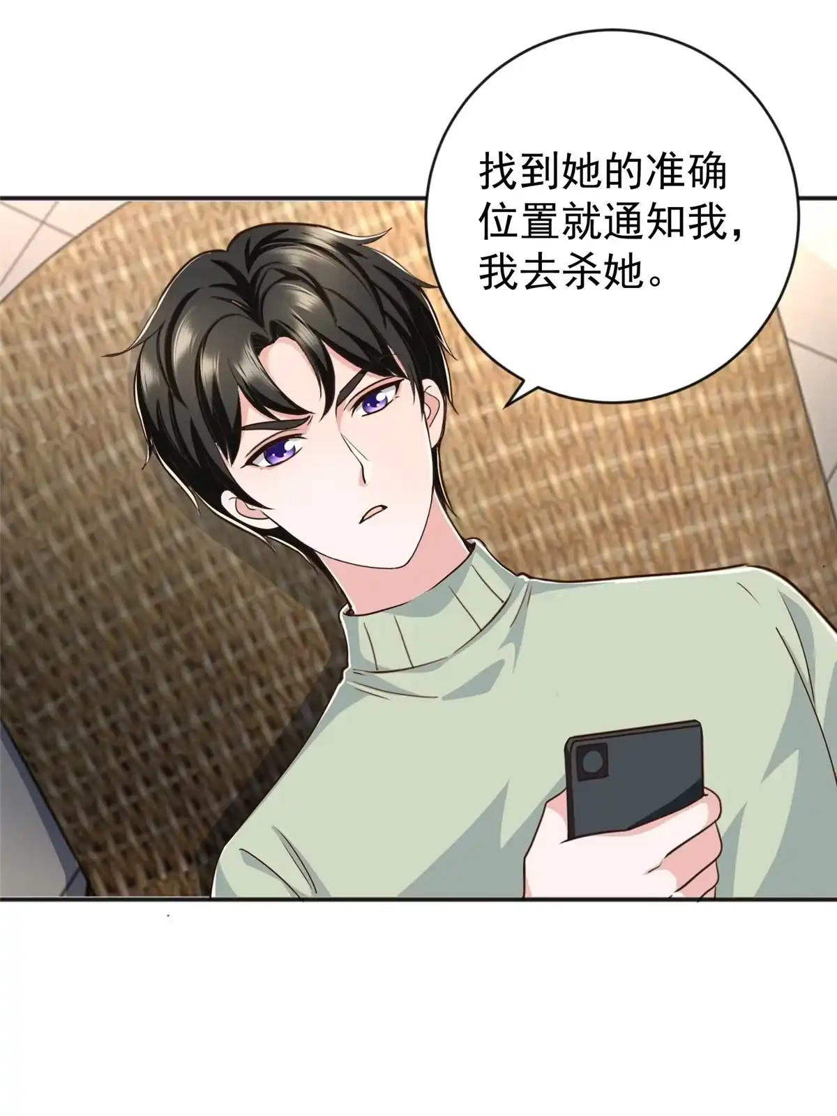 老爸让我从十个女神中选一个结婚 013 一份礼物 第24页
