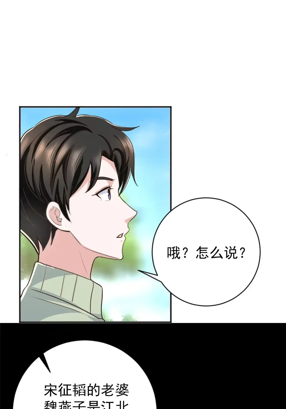 老爸让我从十个女神中选一个结婚 013 一份礼物 第30页
