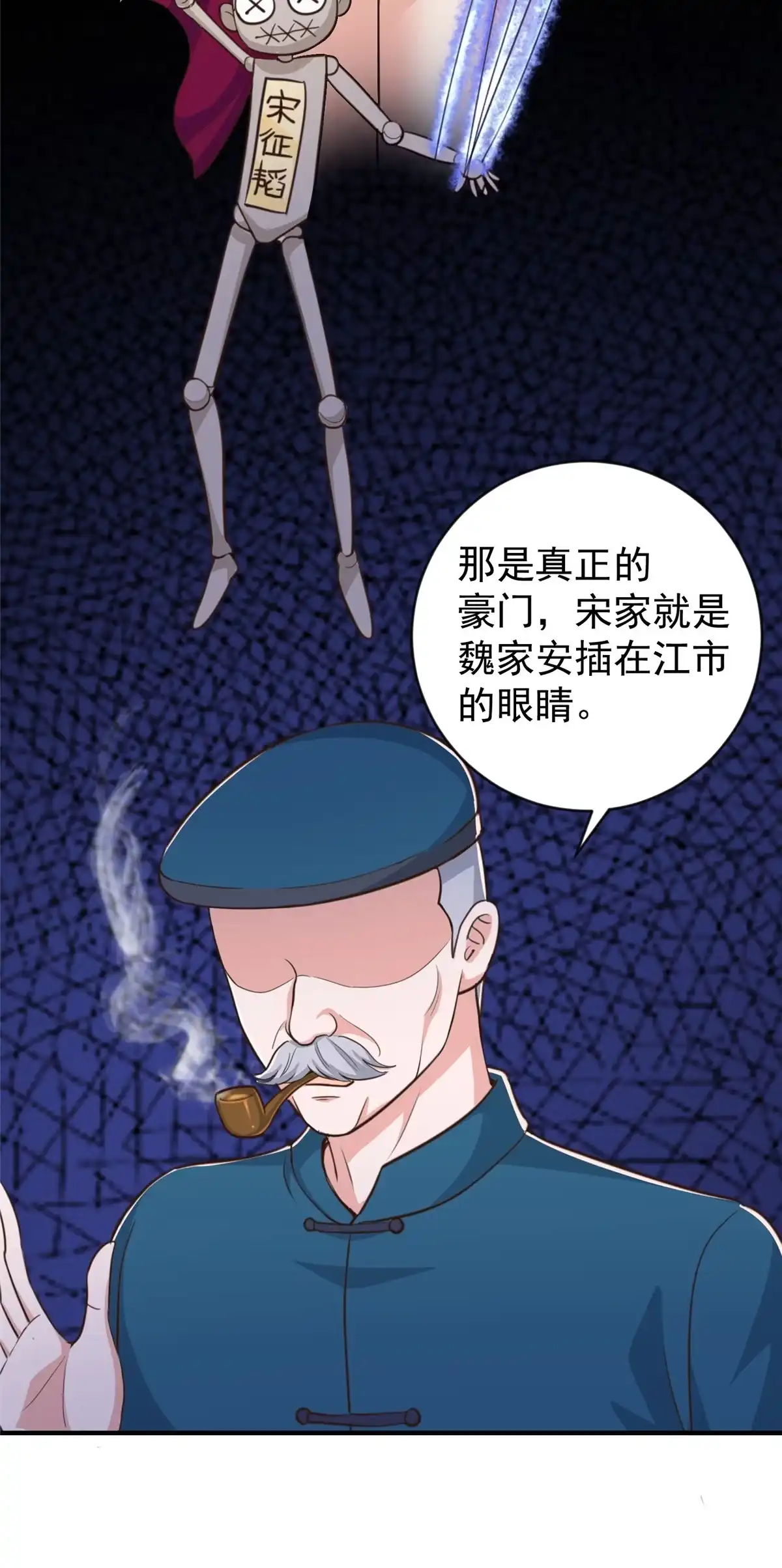 老爸让我从十个女神中选一个结婚 013 一份礼物 第32页