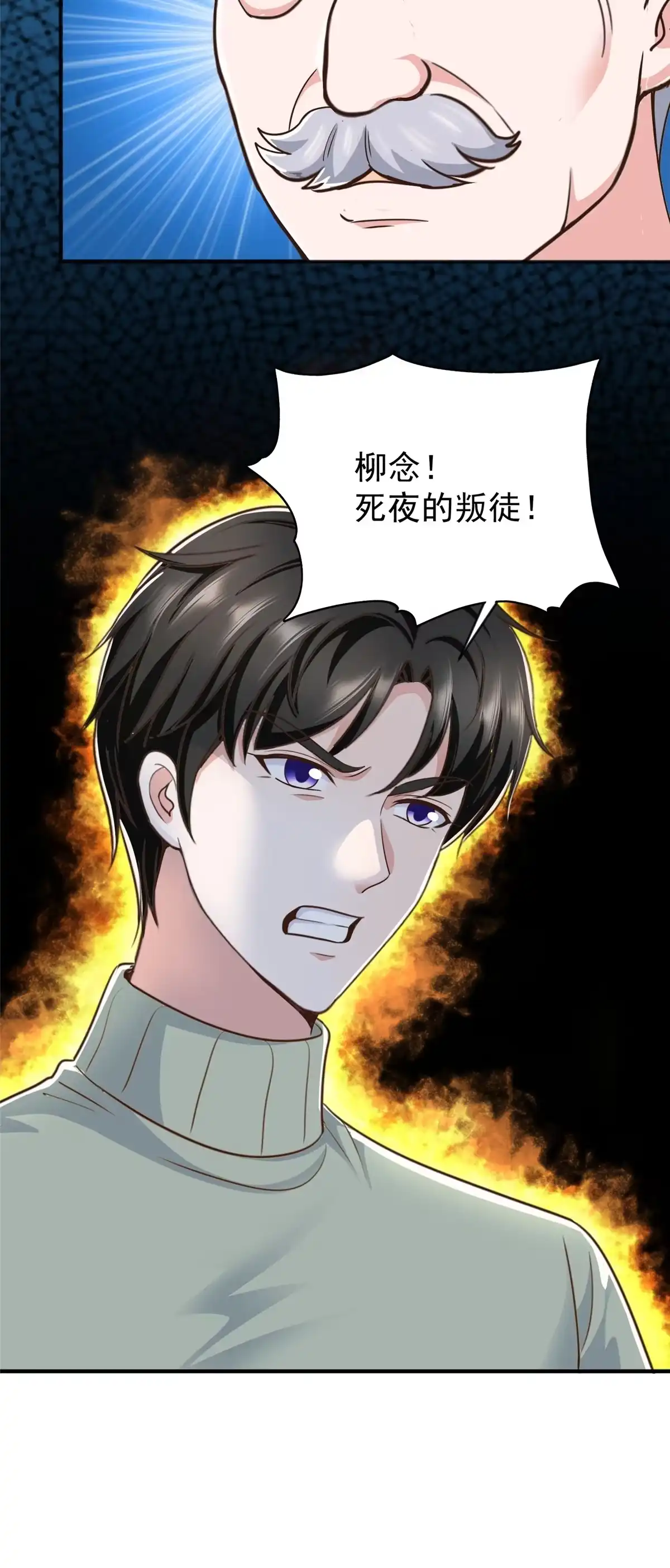 老爸让我从十个女神中选一个结婚 013 一份礼物 第6页