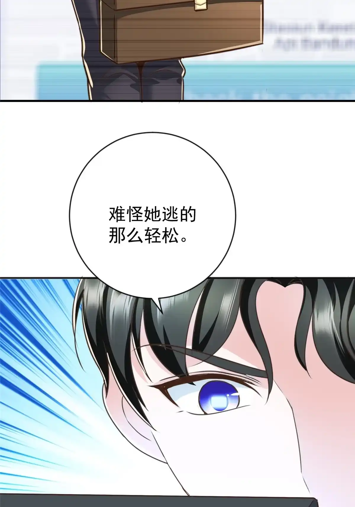 老爸让我从十个女神中选一个结婚 013 一份礼物 第18页