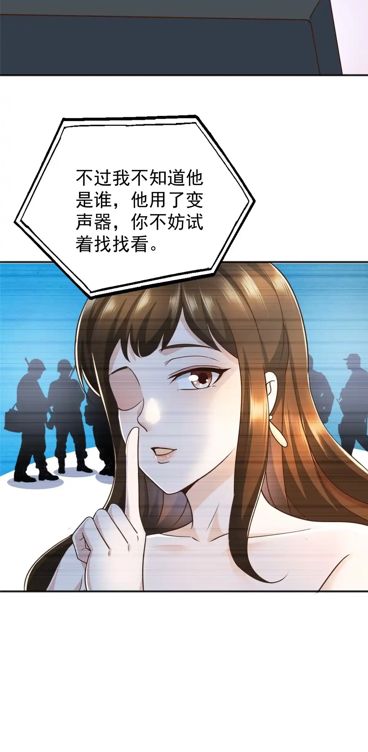 老爸让我从十个女神中选一个结婚 013 一份礼物 第19页
