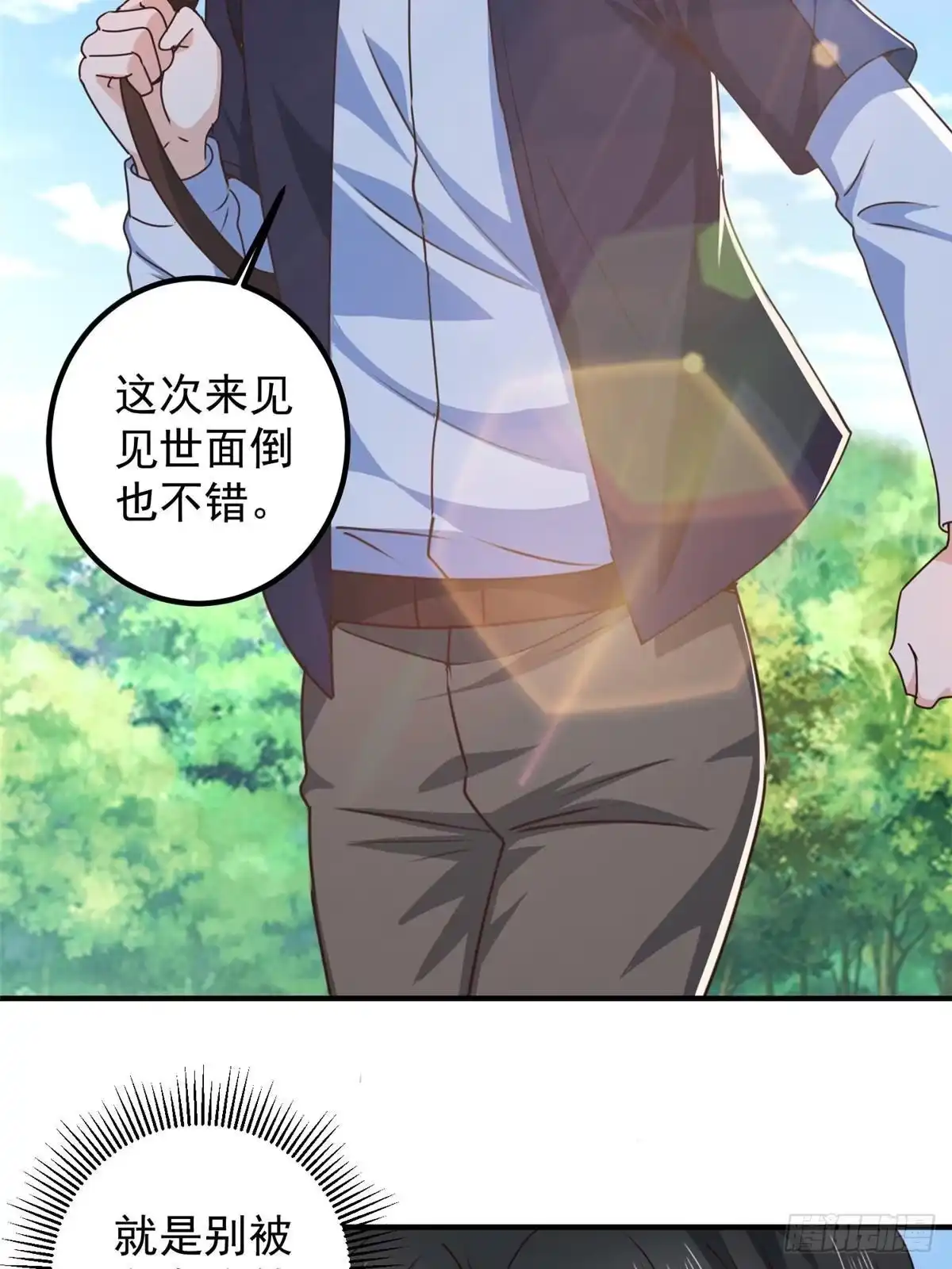 老爸让我从十个女神中选一个结婚 139 神秘的二爷 第40页