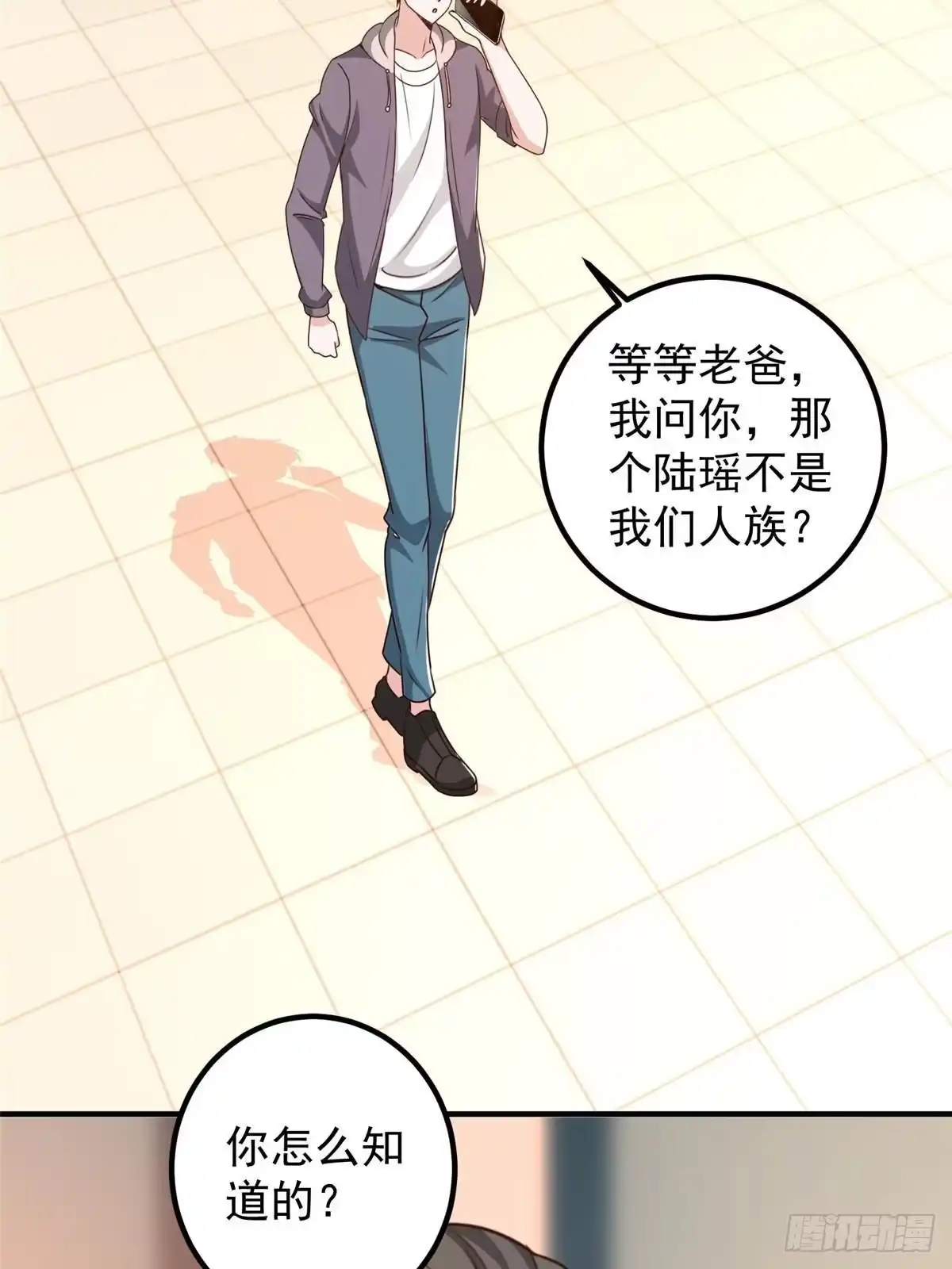 老爸让我从十个女神中选一个结婚 139 神秘的二爷 第16页
