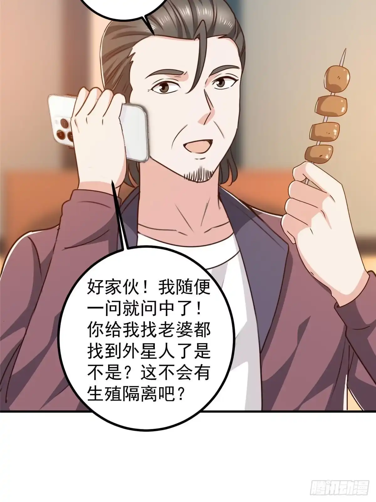 老爸让我从十个女神中选一个结婚 139 神秘的二爷 第17页