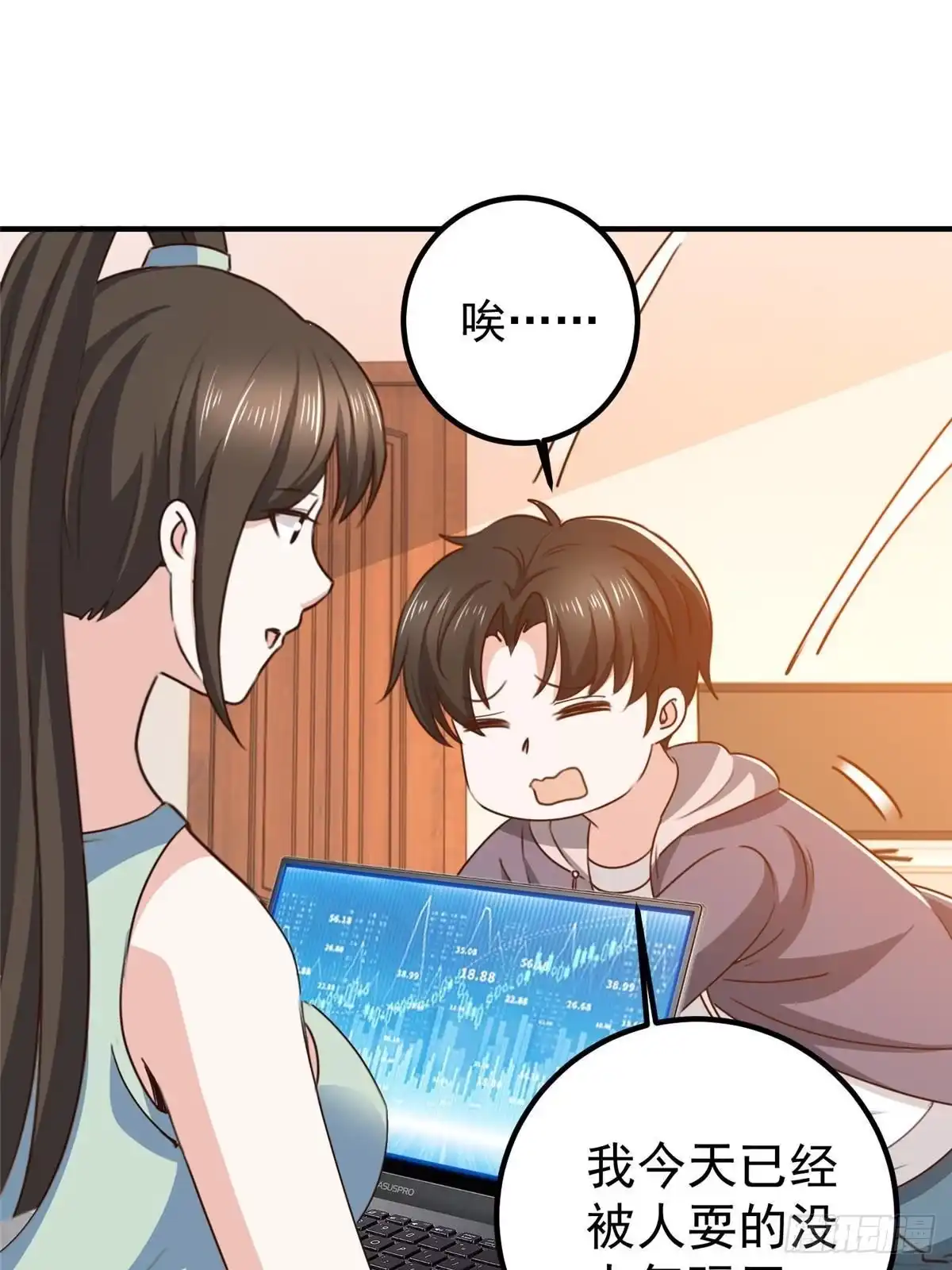 老爸让我从十个女神中选一个结婚 139 神秘的二爷 第23页