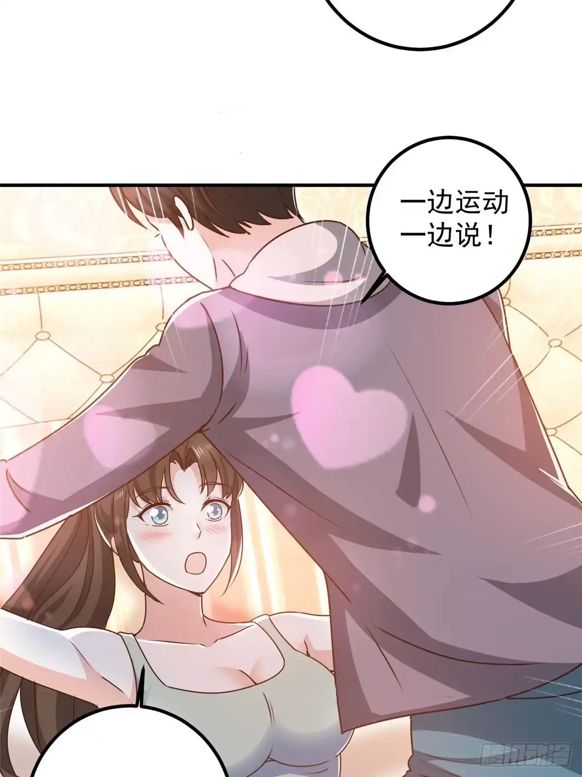 老爸让我从十个女神中选一个结婚 139 神秘的二爷 第29页