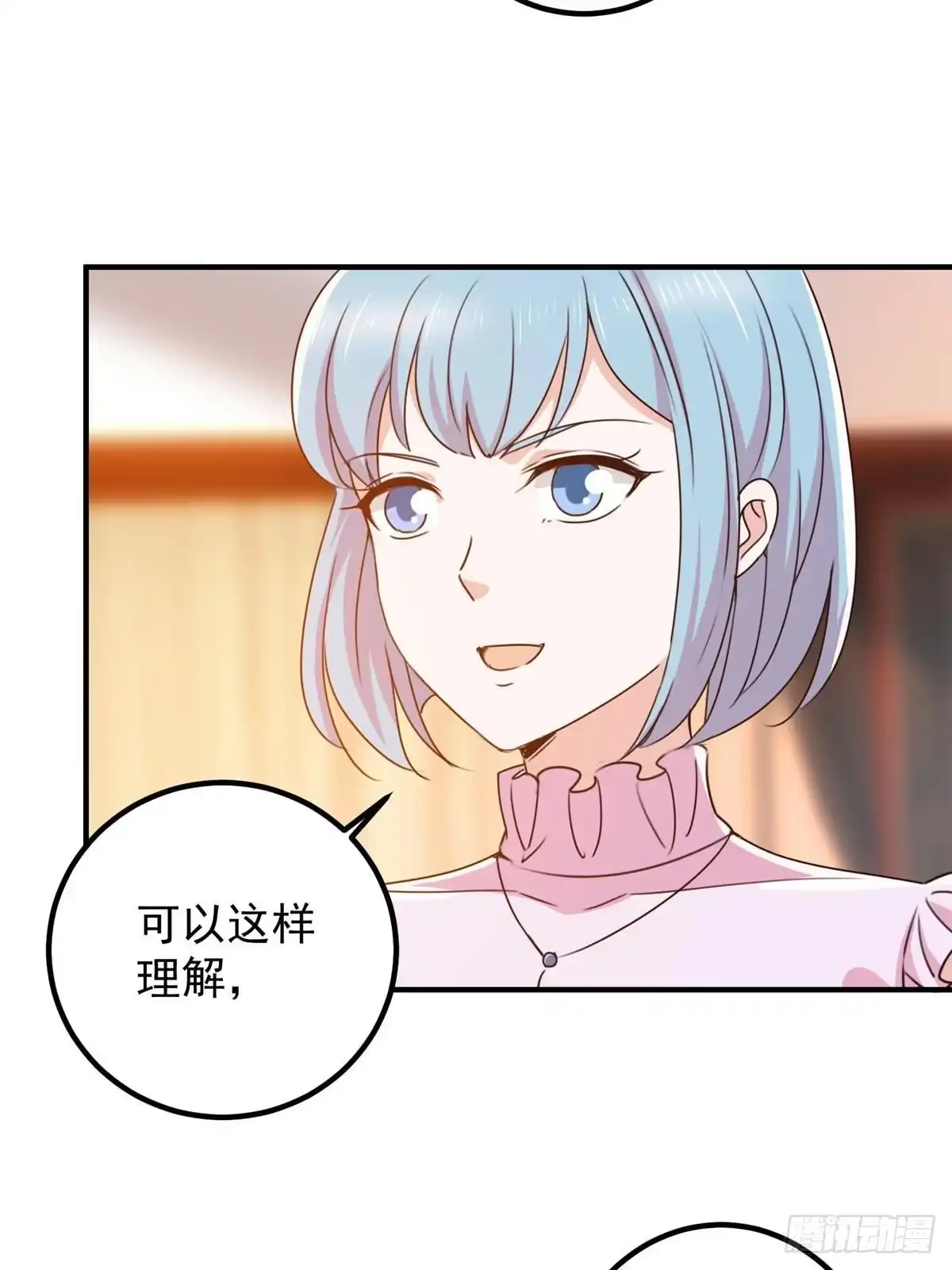 老爸让我从十个女神中选一个结婚 139 神秘的二爷 第4页