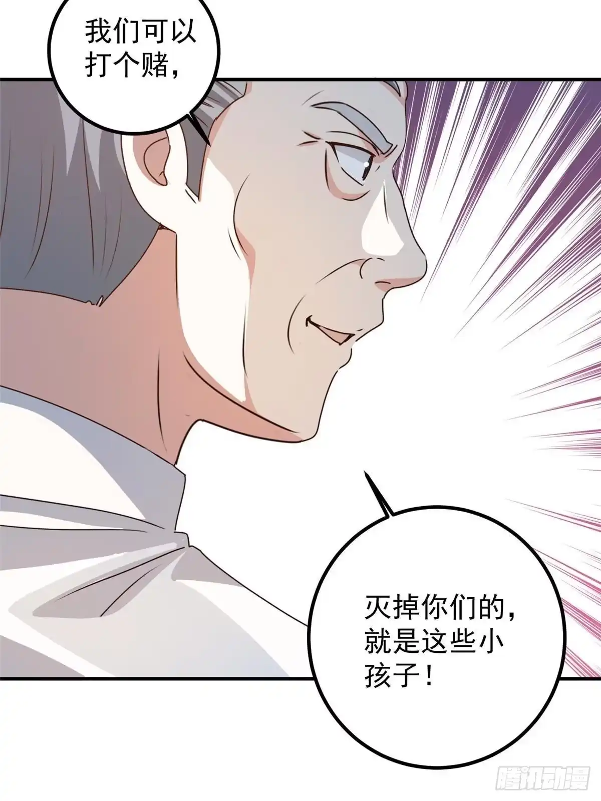 老爸让我从十个女神中选一个结婚 139 神秘的二爷 第37页