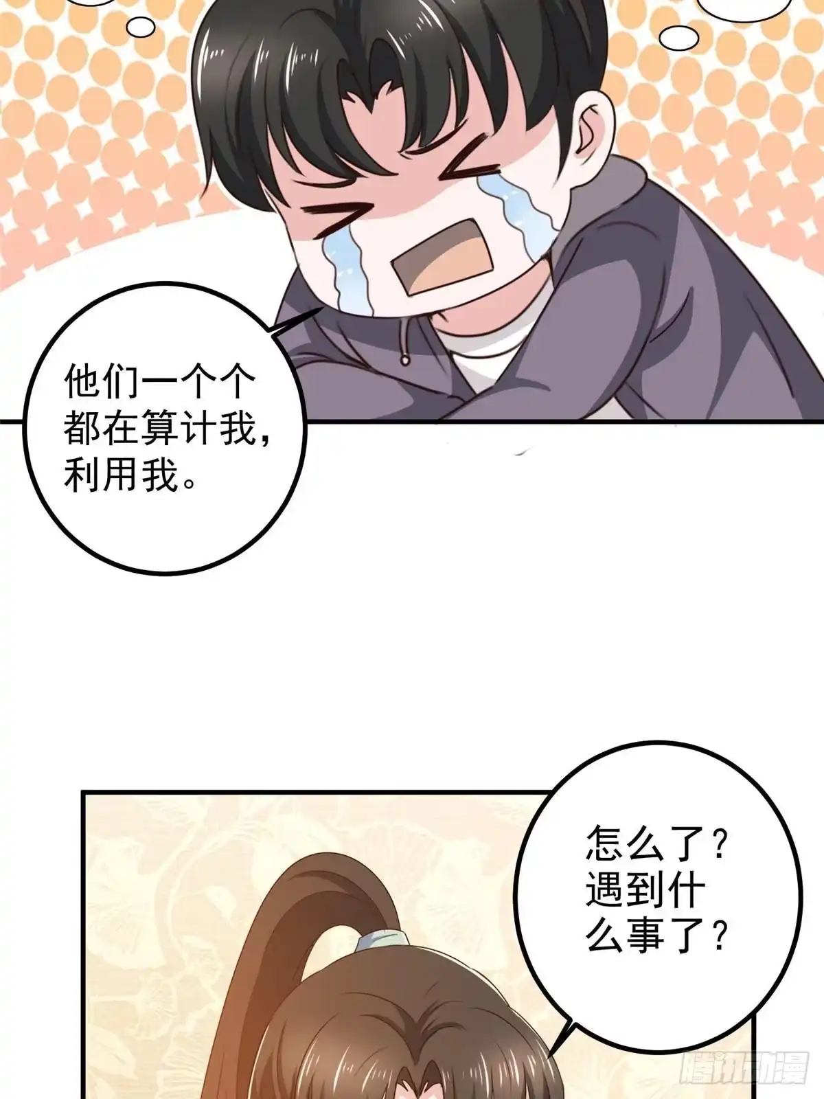 老爸让我从十个女神中选一个结婚 139 神秘的二爷 第25页