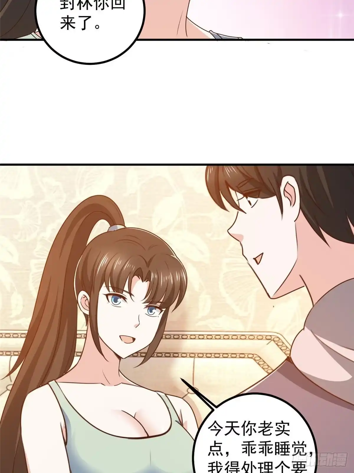 老爸让我从十个女神中选一个结婚 139 神秘的二爷 第21页